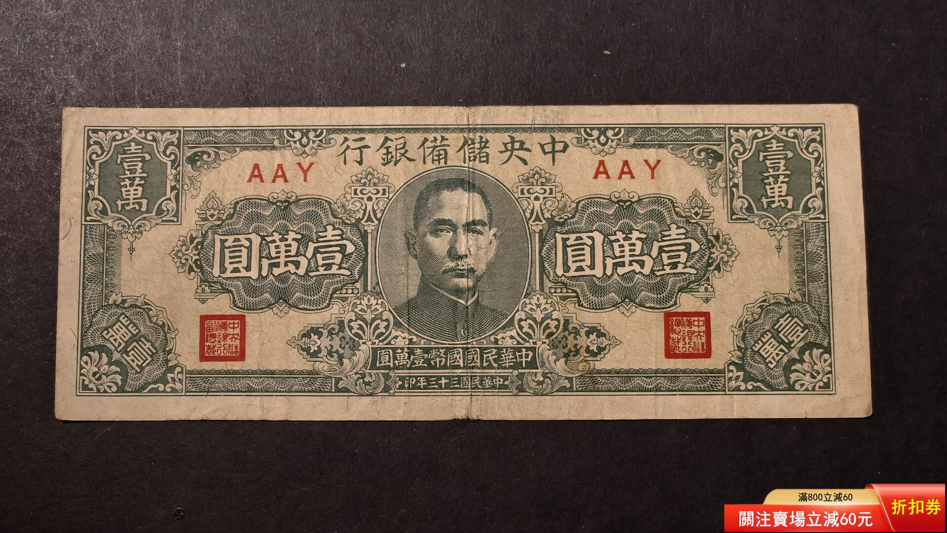 中央儲備銀行壹萬元的價格推薦- 2026年9月| 比價比個夠BigGo