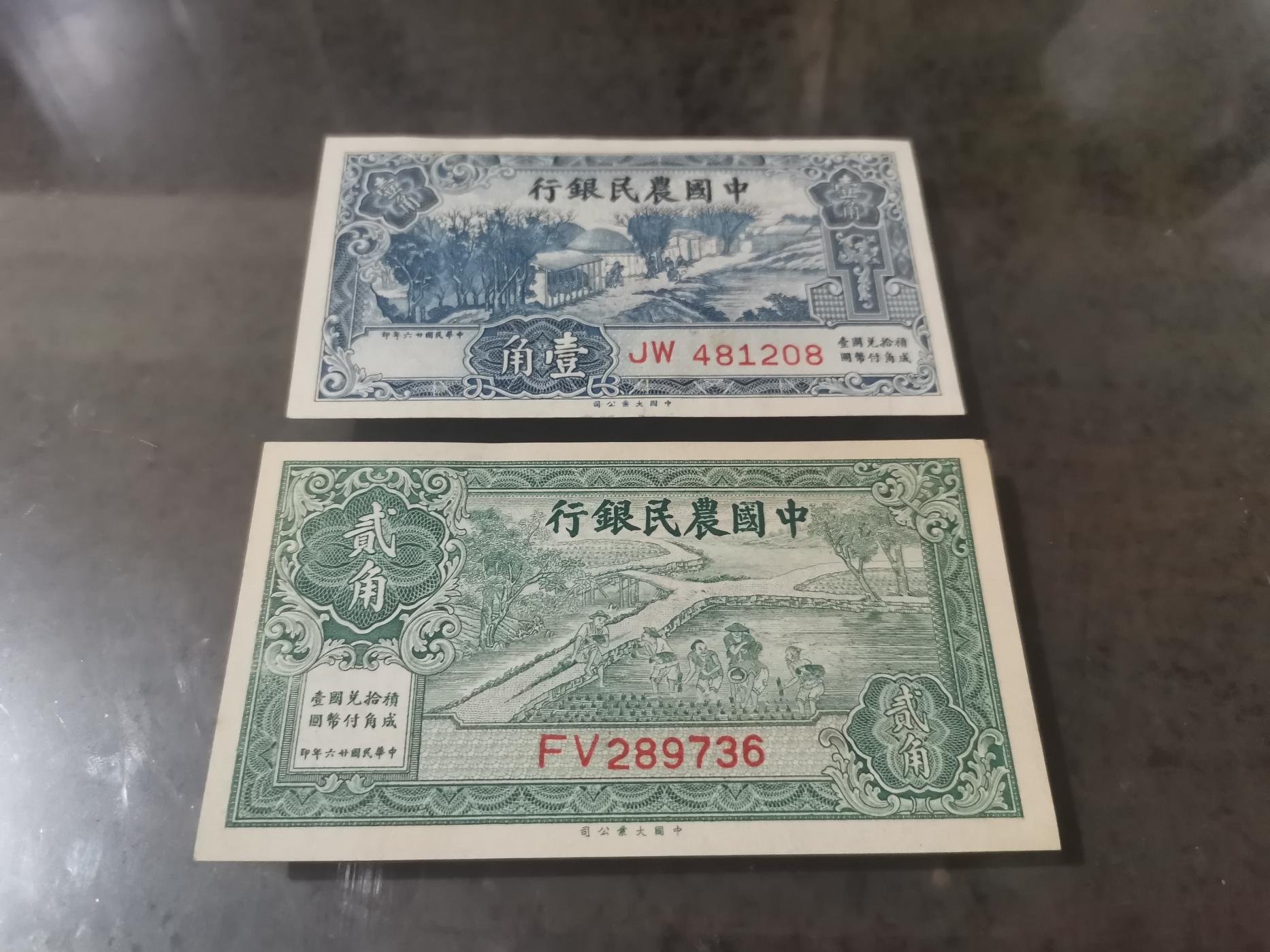 農民銀行貳角的價格推薦- 2026年7月| 比價比個夠BigGo