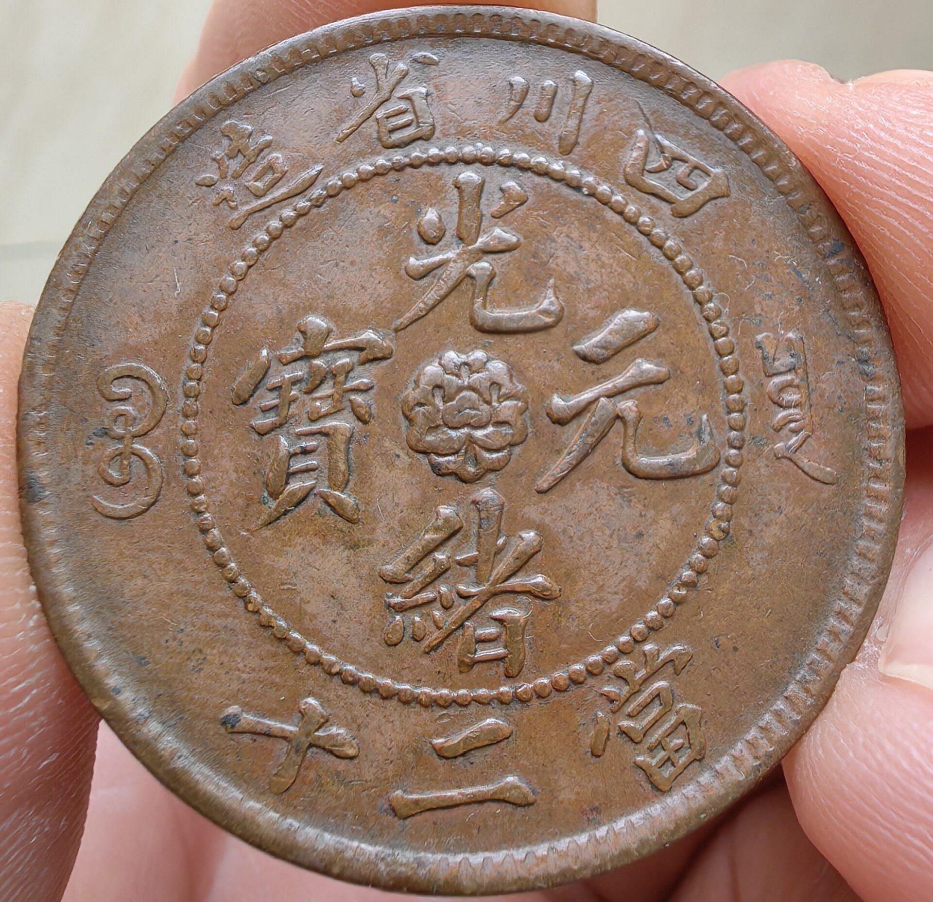 四川二十文的價格推薦- 2026年7月| 比價比個夠BigGo