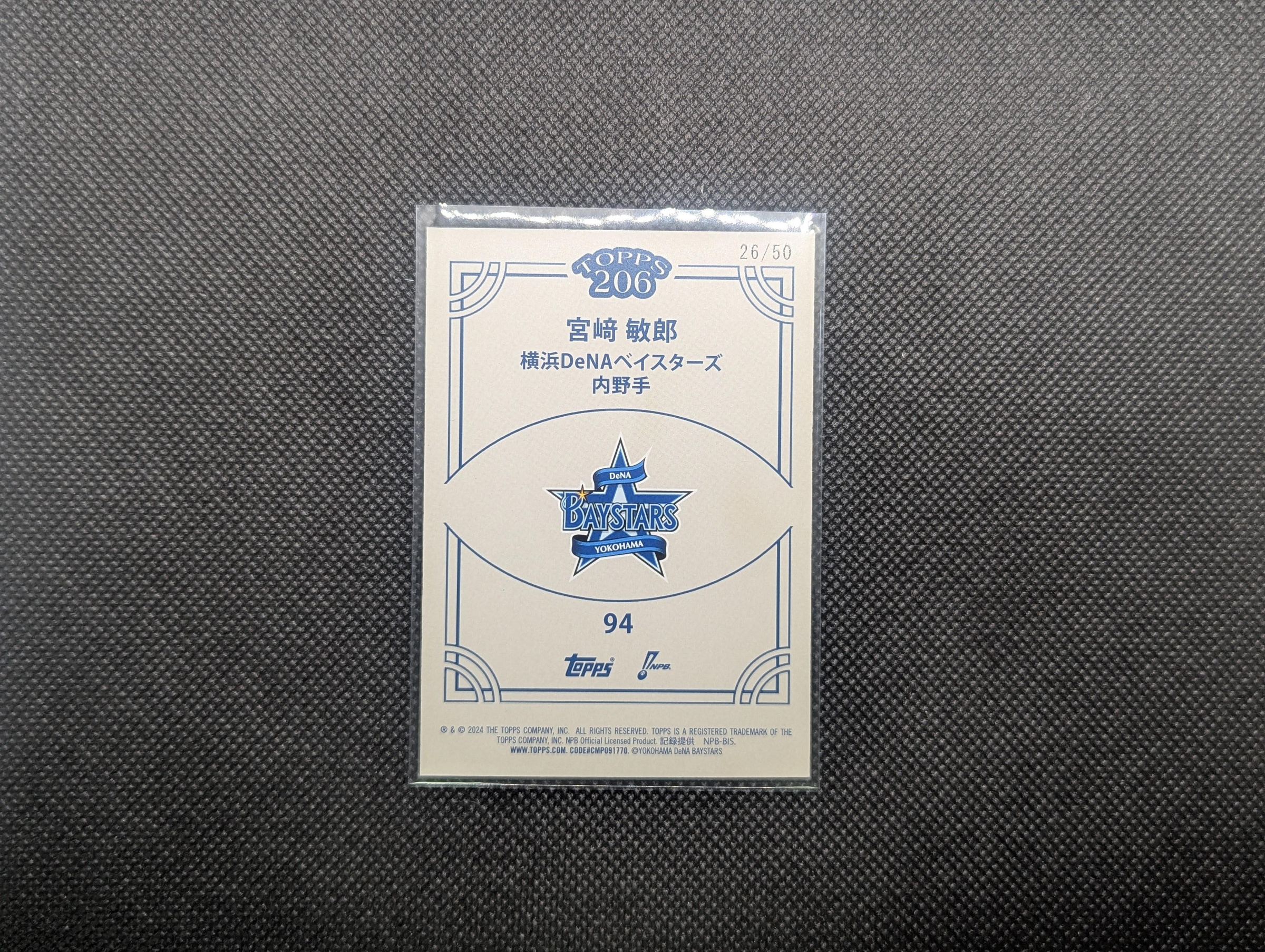 2024 Topps npb 206 橫濱隊 宮崎敏郎金亮限量50張| Yahoo拍賣