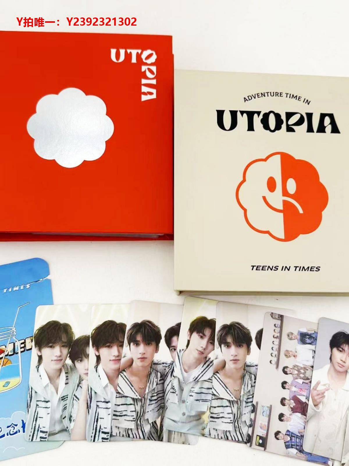 卡冊TNT時代少年團小卡二專高會版烏托邦少年專輯全套夏日紀念卡包