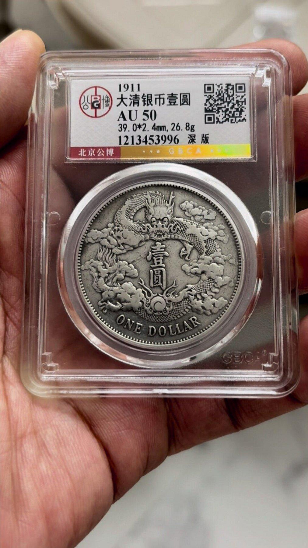 1911年壹圓的價格推薦- 2026年7月| 比價比個夠BigGo