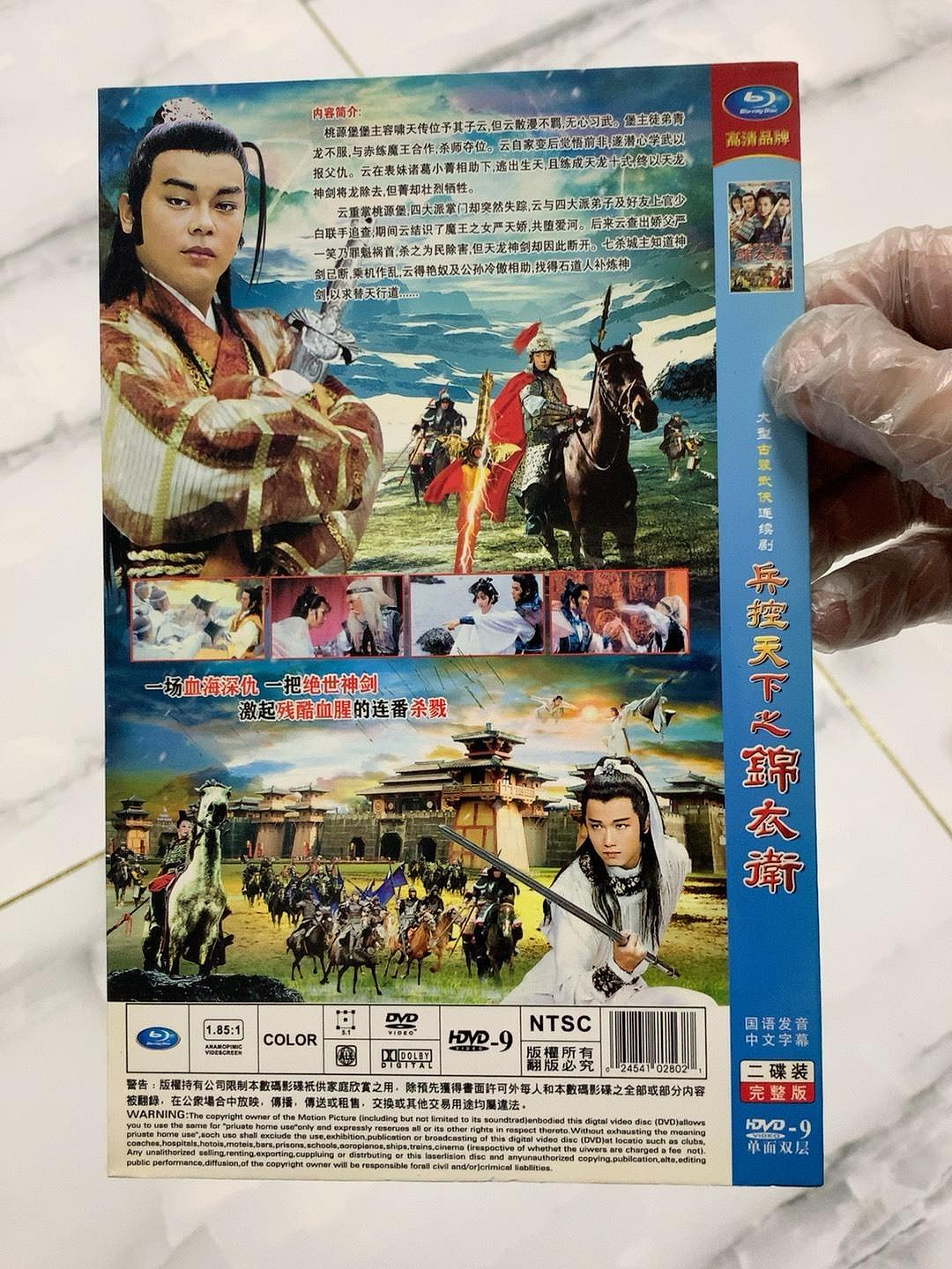 嚴選未使用雙碟版錦衣衛DVD劇情片，附紙盒保存良好，內容無損，速瞧速