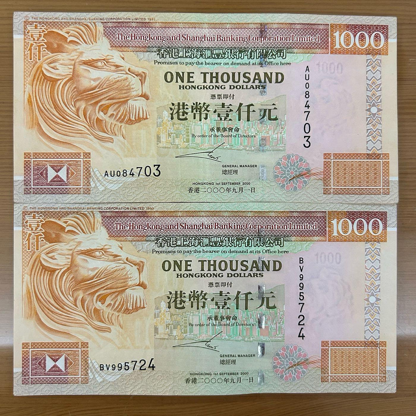 H2Shop】香港港幣1000元壹仟2000年匯豐滙豐銀行金牛流通品相紙鈔| Yahoo拍賣