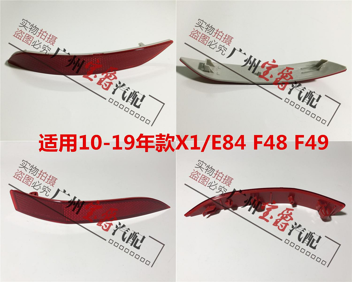 適用寶馬X1後杠E84後保險杠F48側燈F49杠燈X1反光片X1反光燈