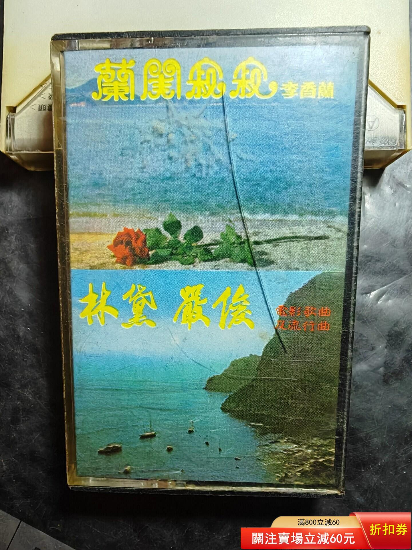 李香蘭的價格推薦- 2026年10月| 比價比個夠BigGo