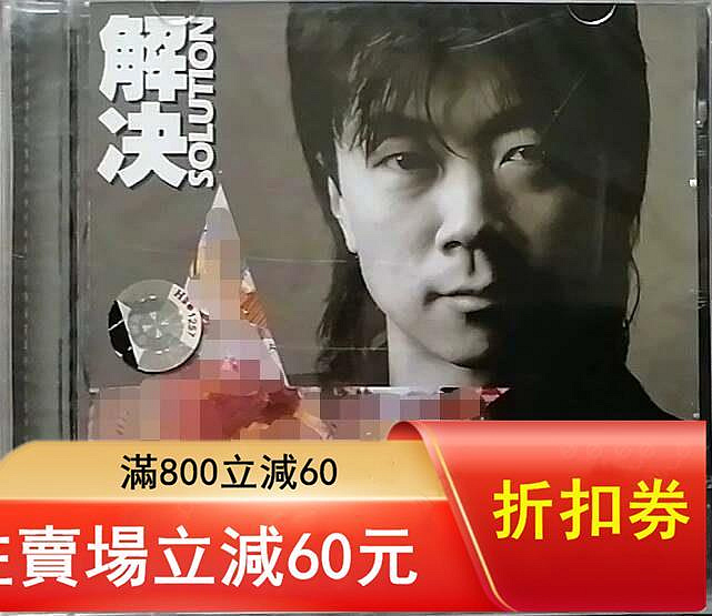 崔健解決的價格推薦- 2026年7月| 比價比個夠BigGo