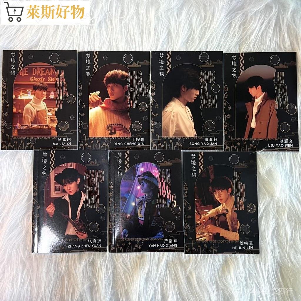 时代少年团 梦境之物 团体款 pb 时代少年团 梦境之物 团体款 pb TNT时代少年团- PB《少年