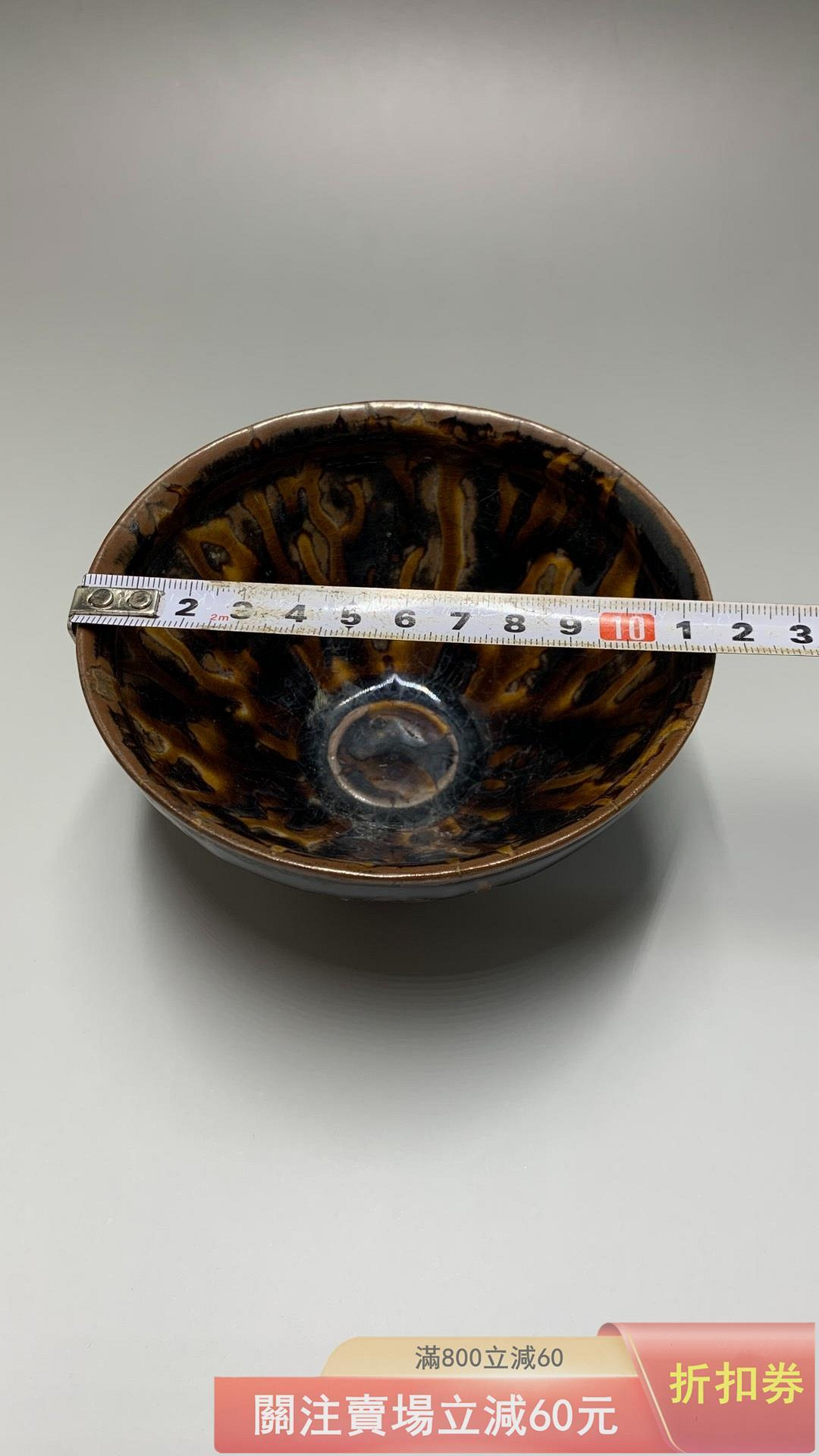 宋代吉州窯玳瑁斑茶盞古玩古董老瓷器開門完整漂亮口徑11.5公分/高6公分