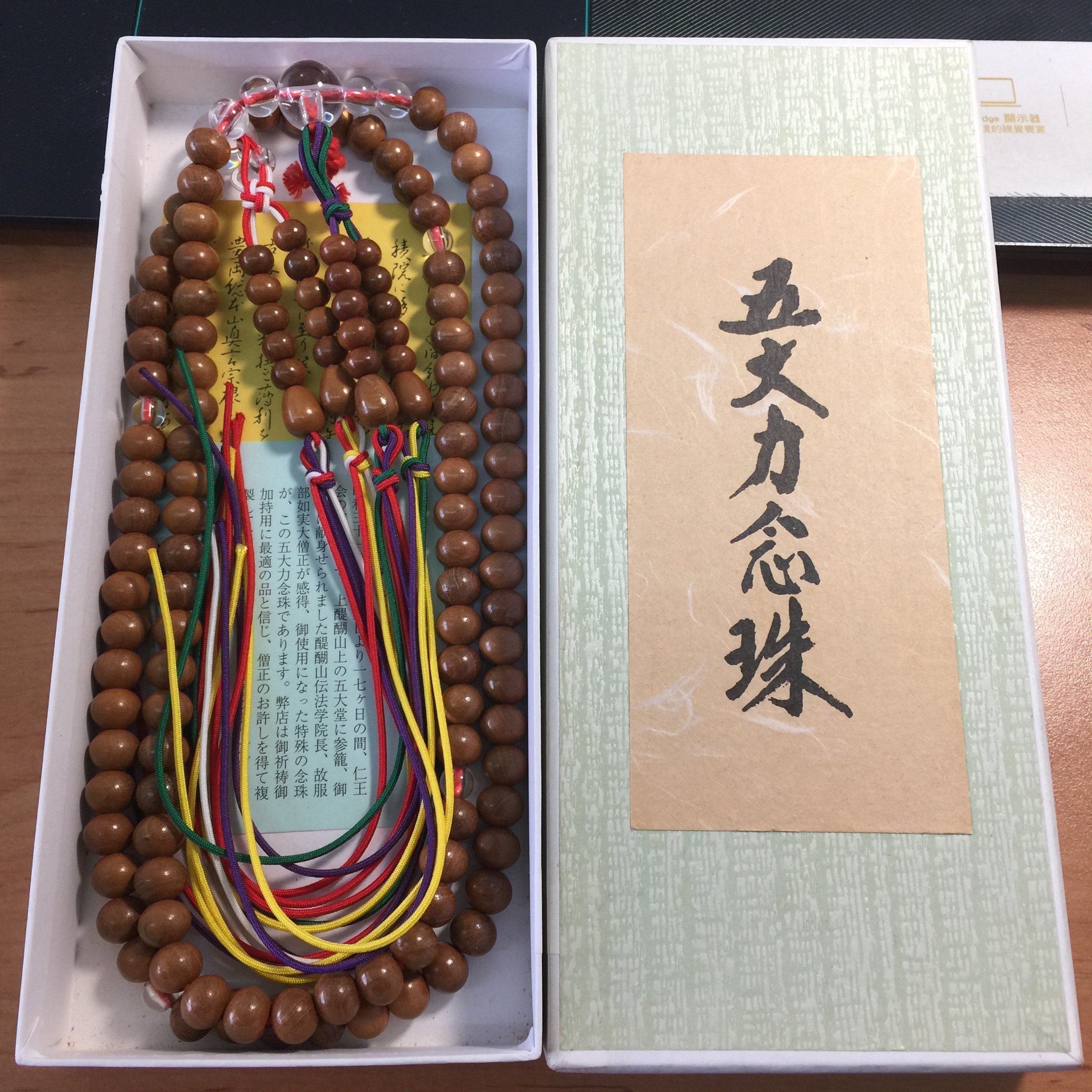 念珠系列:京都醍醐寺五大力念珠| Yahoo拍賣