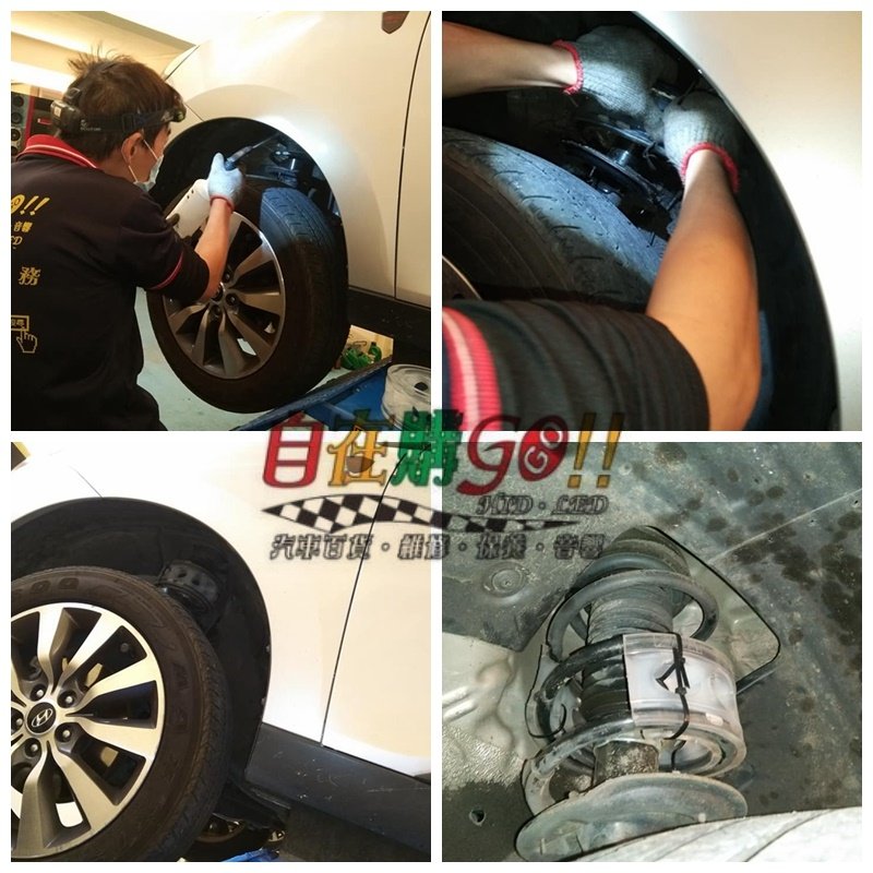 自在購汽車百貨 現代IX35 緩衝墊 彈簧避震墊 原廠避震器 4輪完工價1900元