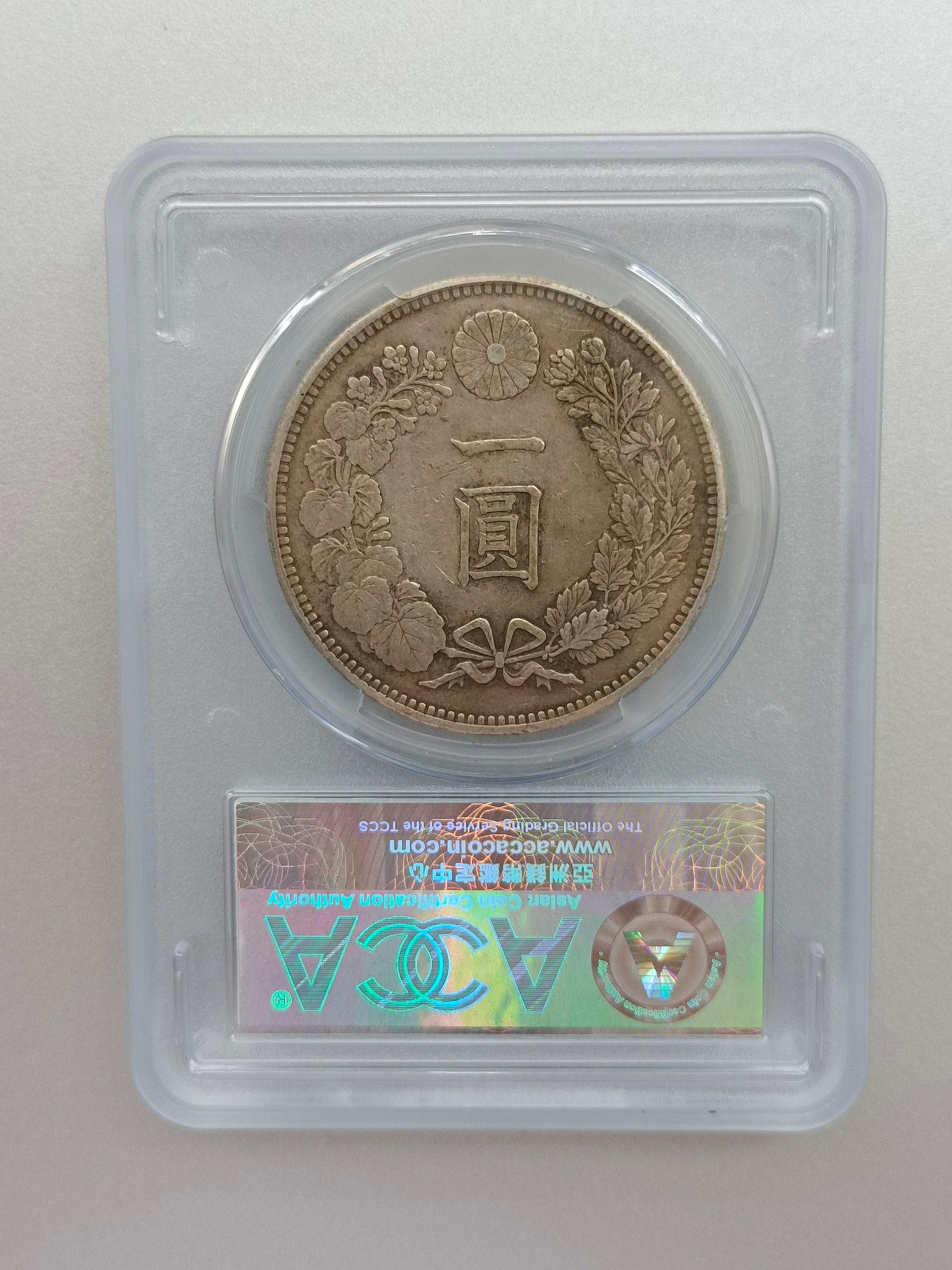 ❤️特價❤️小特年日本明治30年一圓日本龍銀ACCA鑑定幣AU50