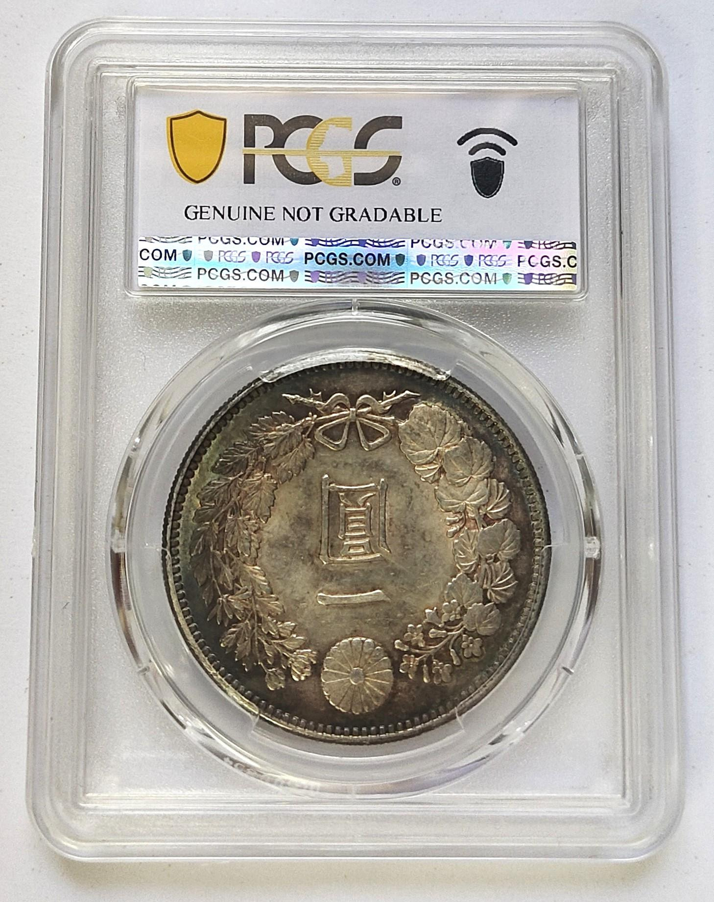 PCGS鑑定盒〕明治38年日本龍銀壹圓銀幣UNC未使用(藍7) | Yahoo拍賣