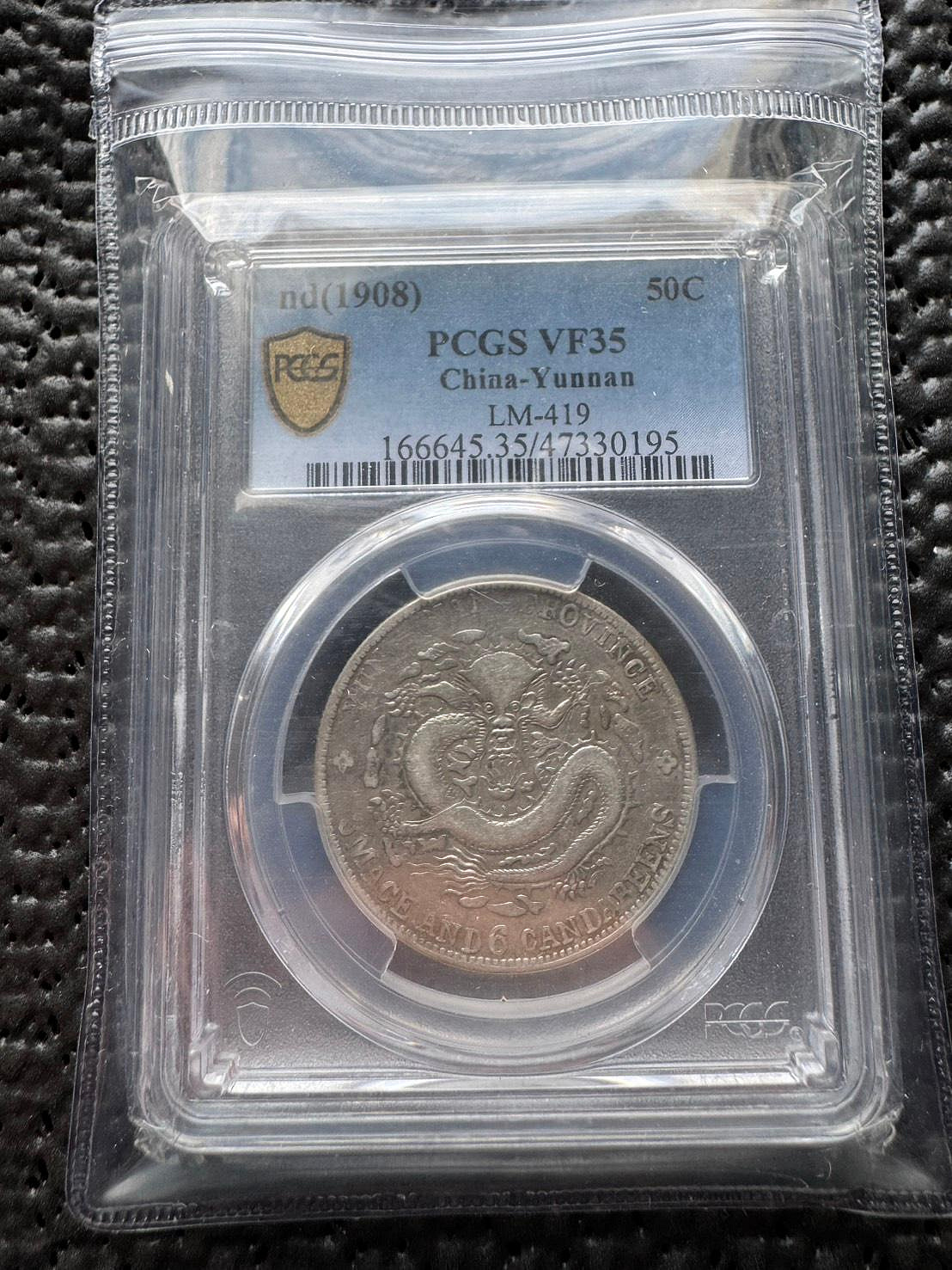 雲南省造光緒元寶庫平三錢六分的價格推薦- 2026年7月| 比價比個夠BigGo