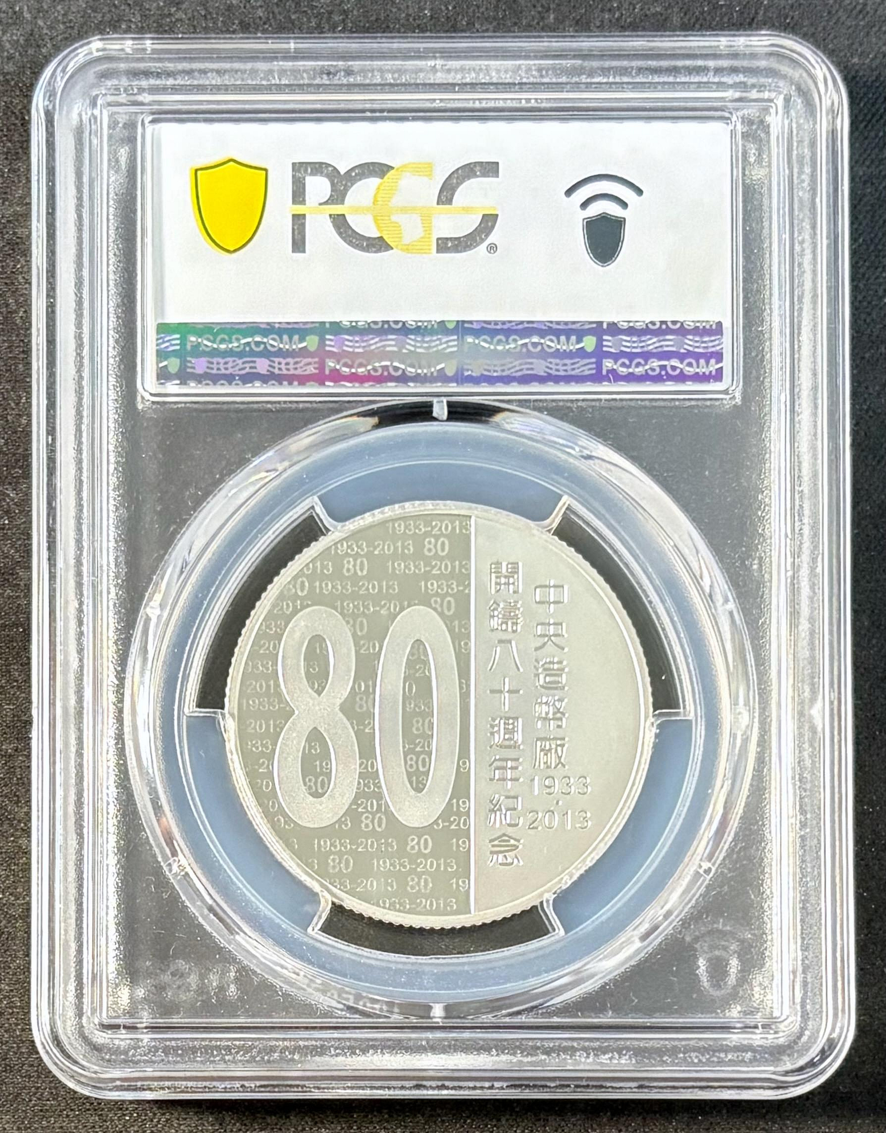 週日21:00】57~JQ8~中央造幣廠開鑄80年紀念銀章，鑄量僅500枚| Yahoo拍賣