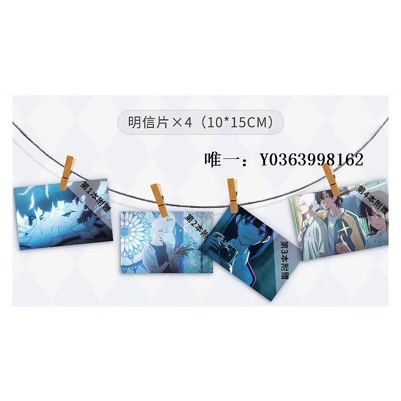 漫畫書【精美贈品書簽+明信片】時光代理人漫畫全套4冊嗶夢時光