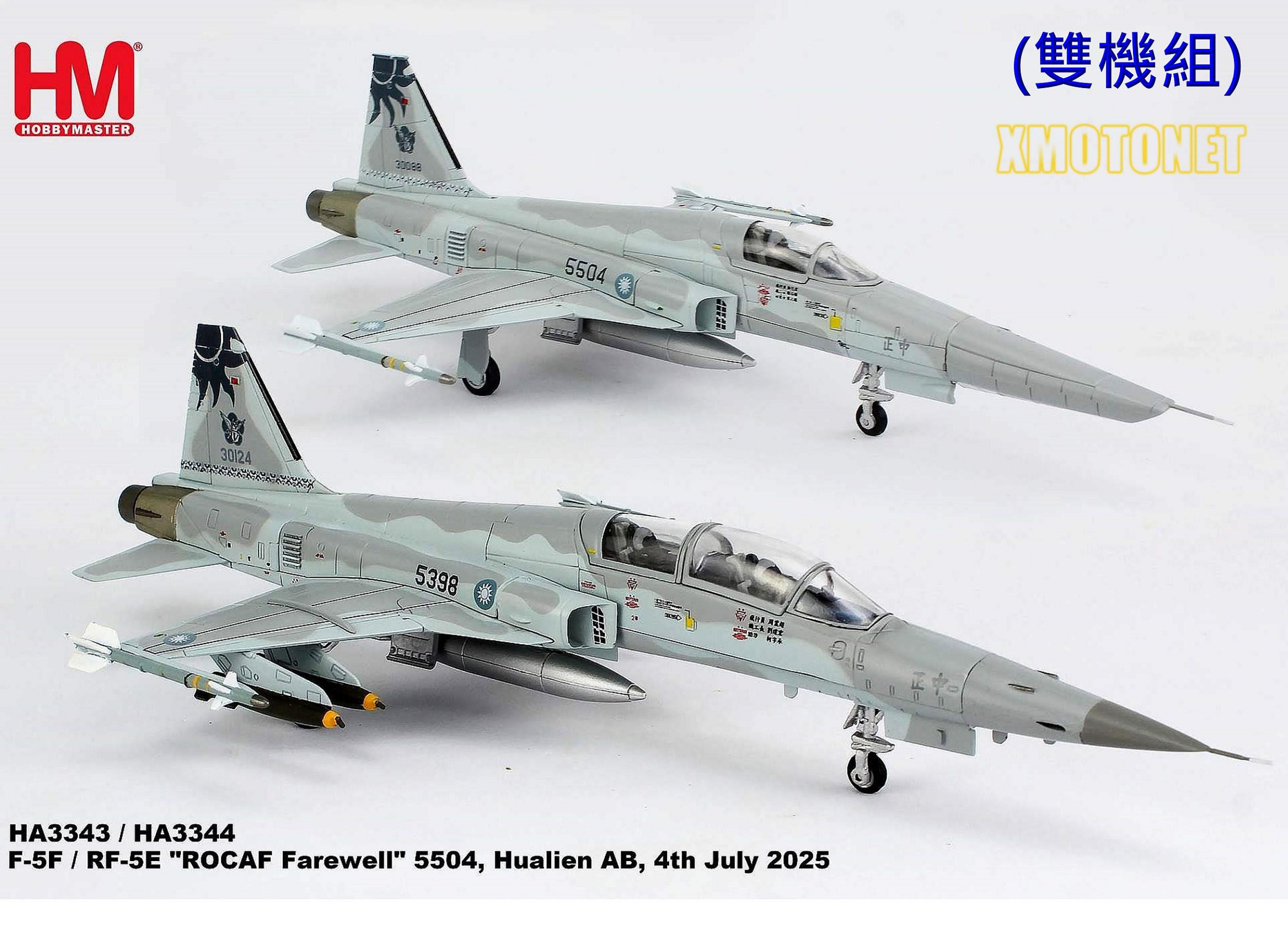 魔玩達人】1/72 HM HA3343 國軍F-5F #5398 戰鬥機2025年除役紀念款