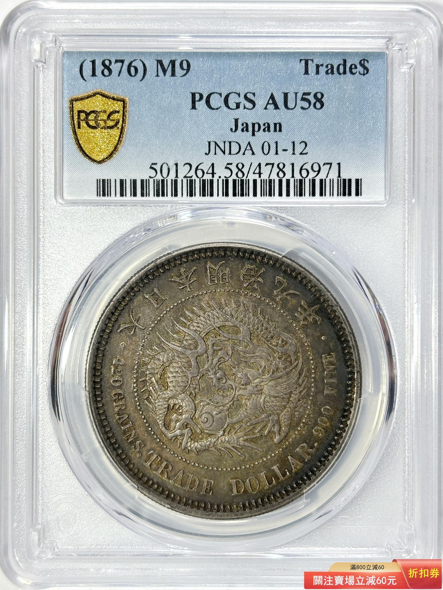 貿易銀 古銭 明治9年 銀貨 | コイン 明治九年 1876年 竜 Yahoo 収集