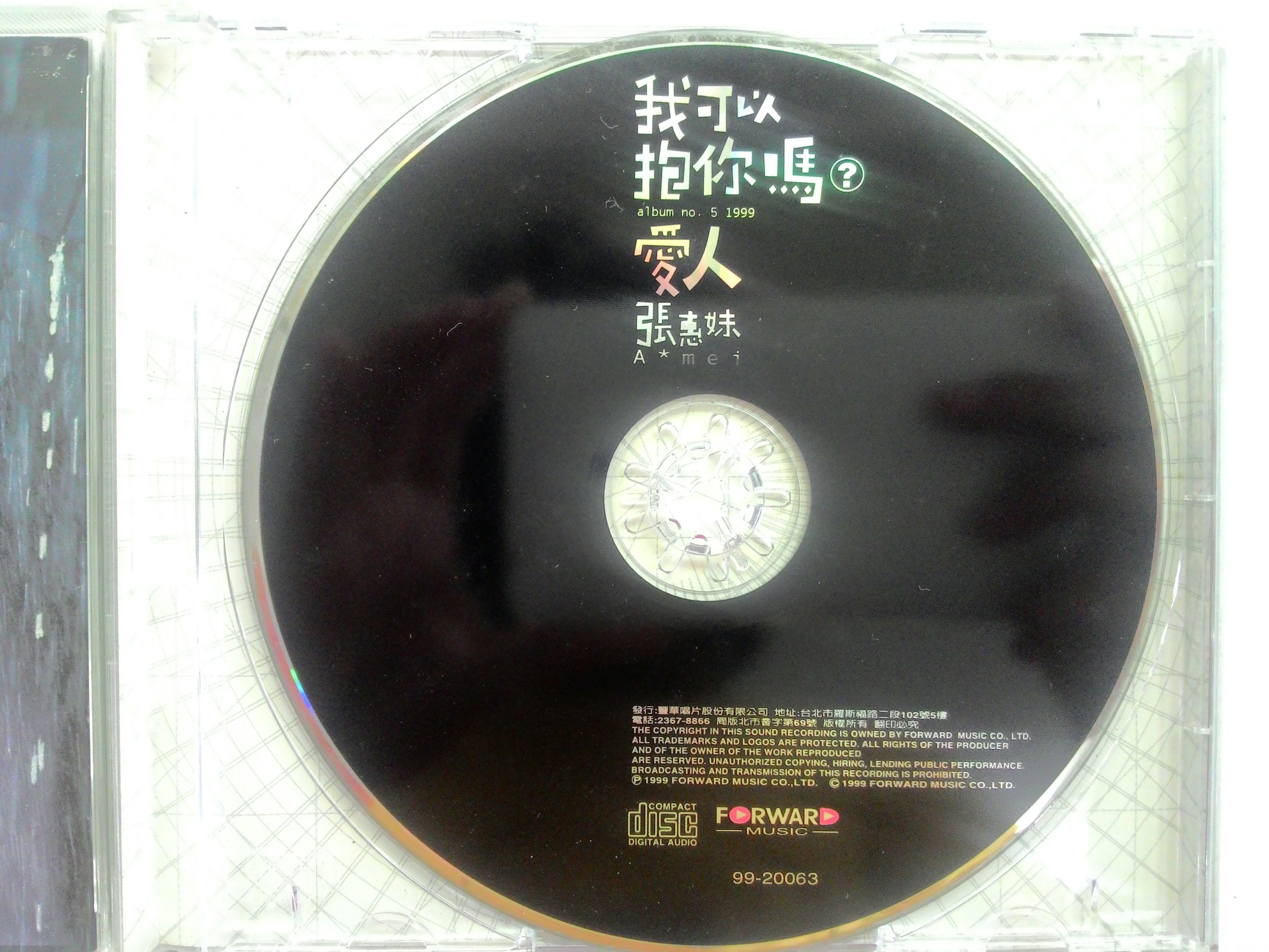 張惠妹-我可以抱你嗎?愛人.二手CD | Yahoo拍賣