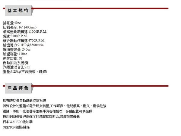 台北益昌】來電4000! 達龍型鋼力SHIN KOMI TSK40016Z 16