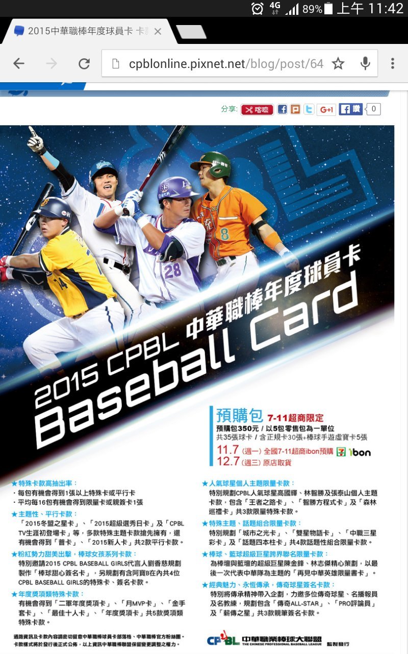 ☆ 職棒野球魂大賣場☆】2015中華職棒年度球員卡王則鈞069(亮面平行卡) Yahoo拍賣