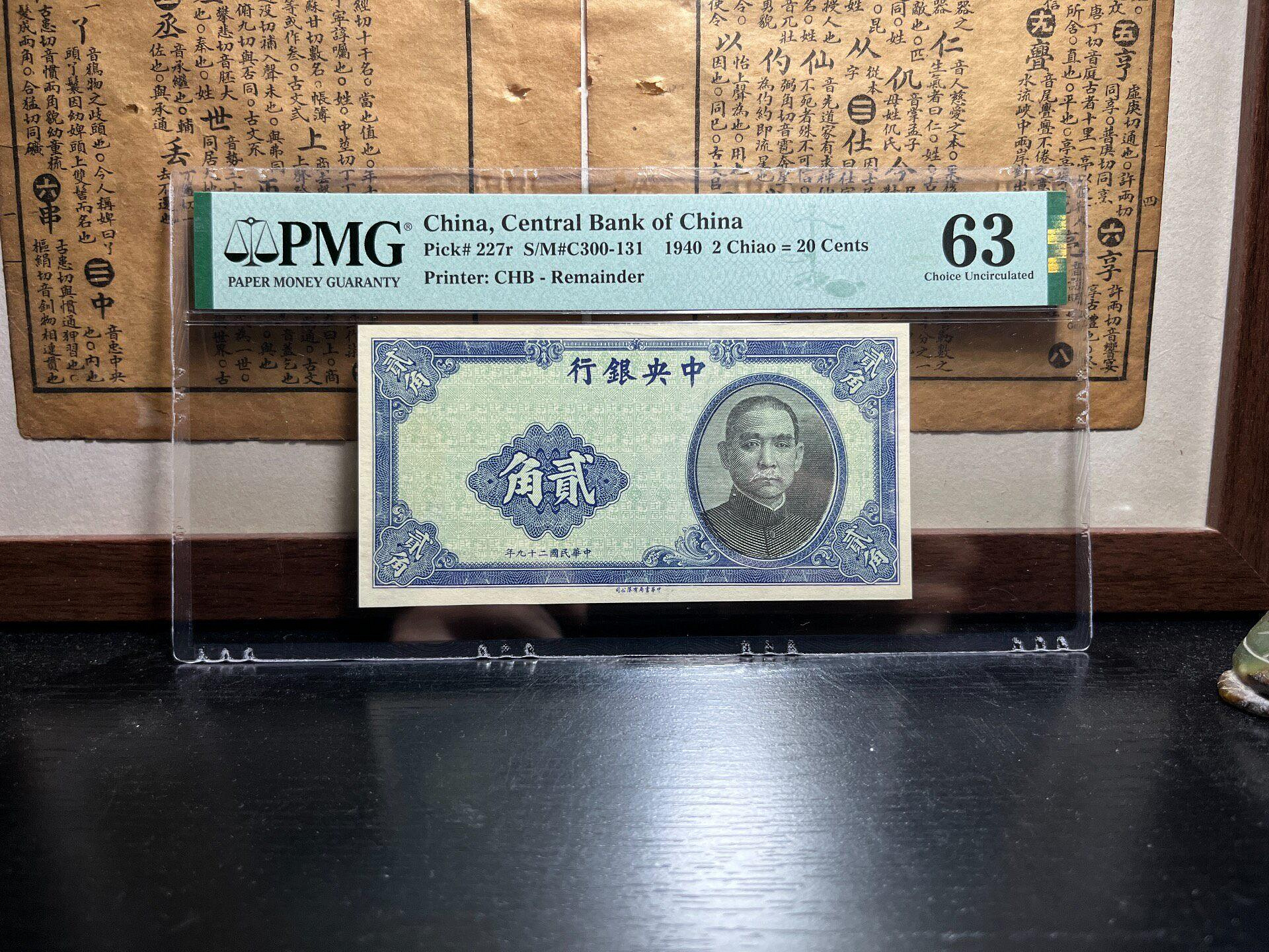 中央銀行貳角的價格推薦- 2026年9月| 比價比個夠BigGo