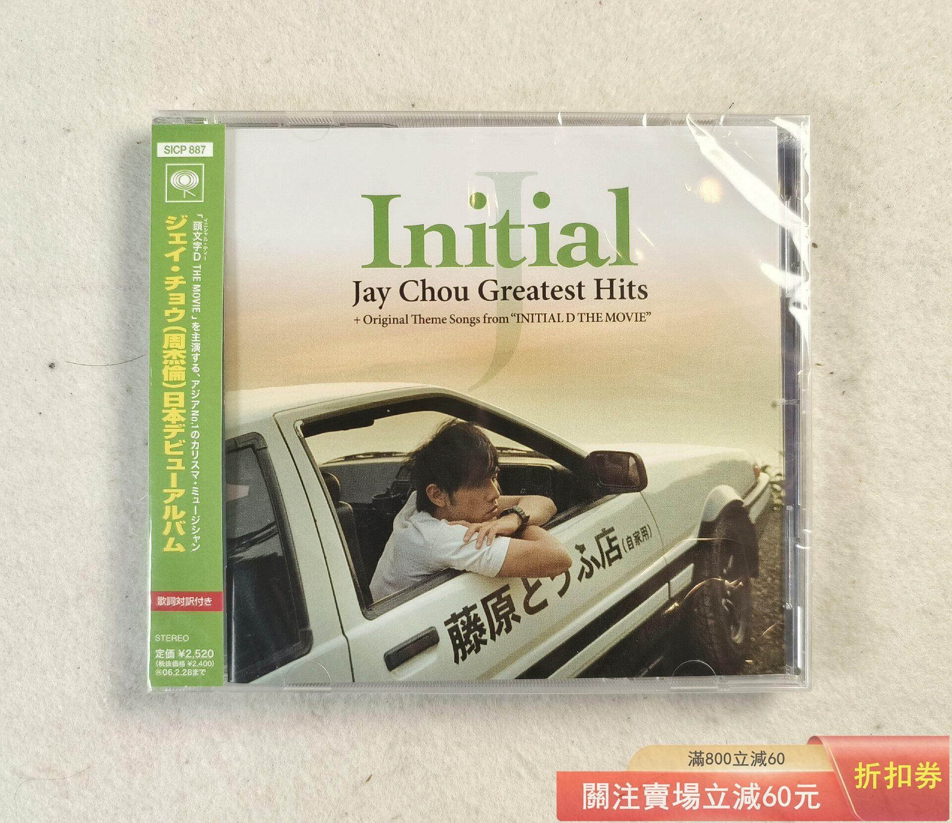 周杰倫initial的價格推薦- 2026年6月| 比價比個夠BigGo