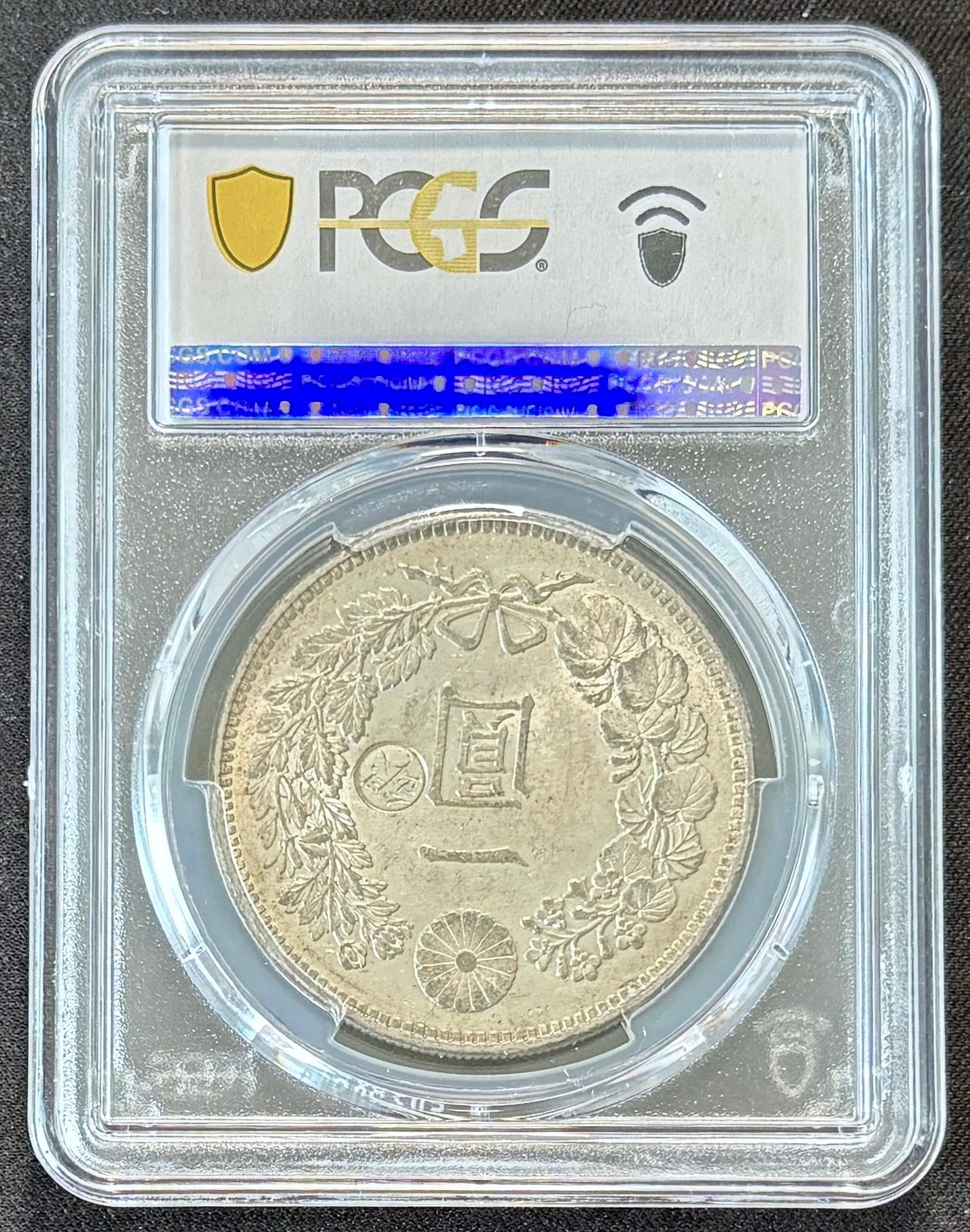 週日21:00】63~U11~日本明治29年一圓銀幣右丸銀PCGS MS62 | Yahoo拍賣