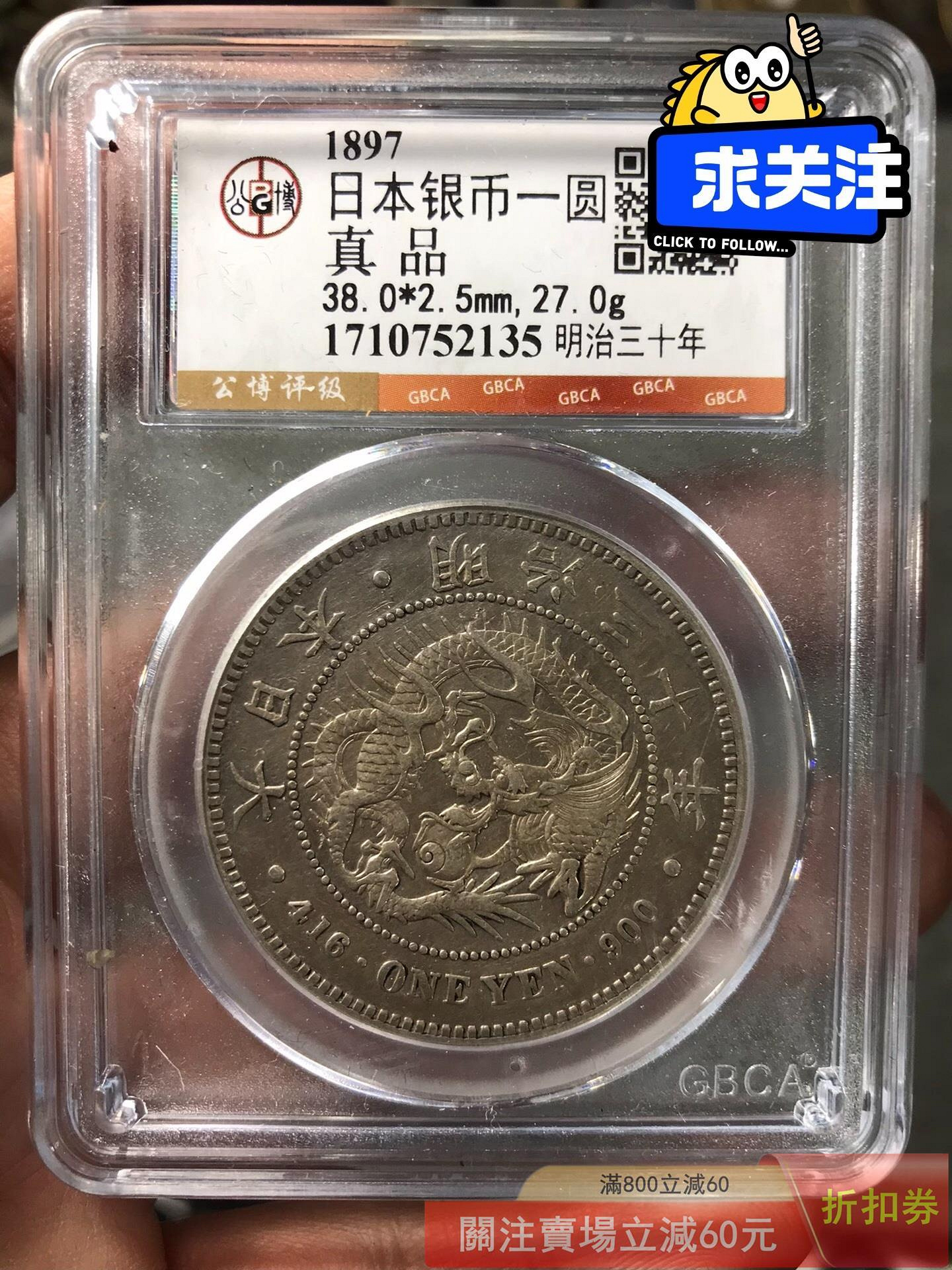 日本龍銀明治三十年一圓的價格推薦- 2026年6月| 比價比個夠BigGo