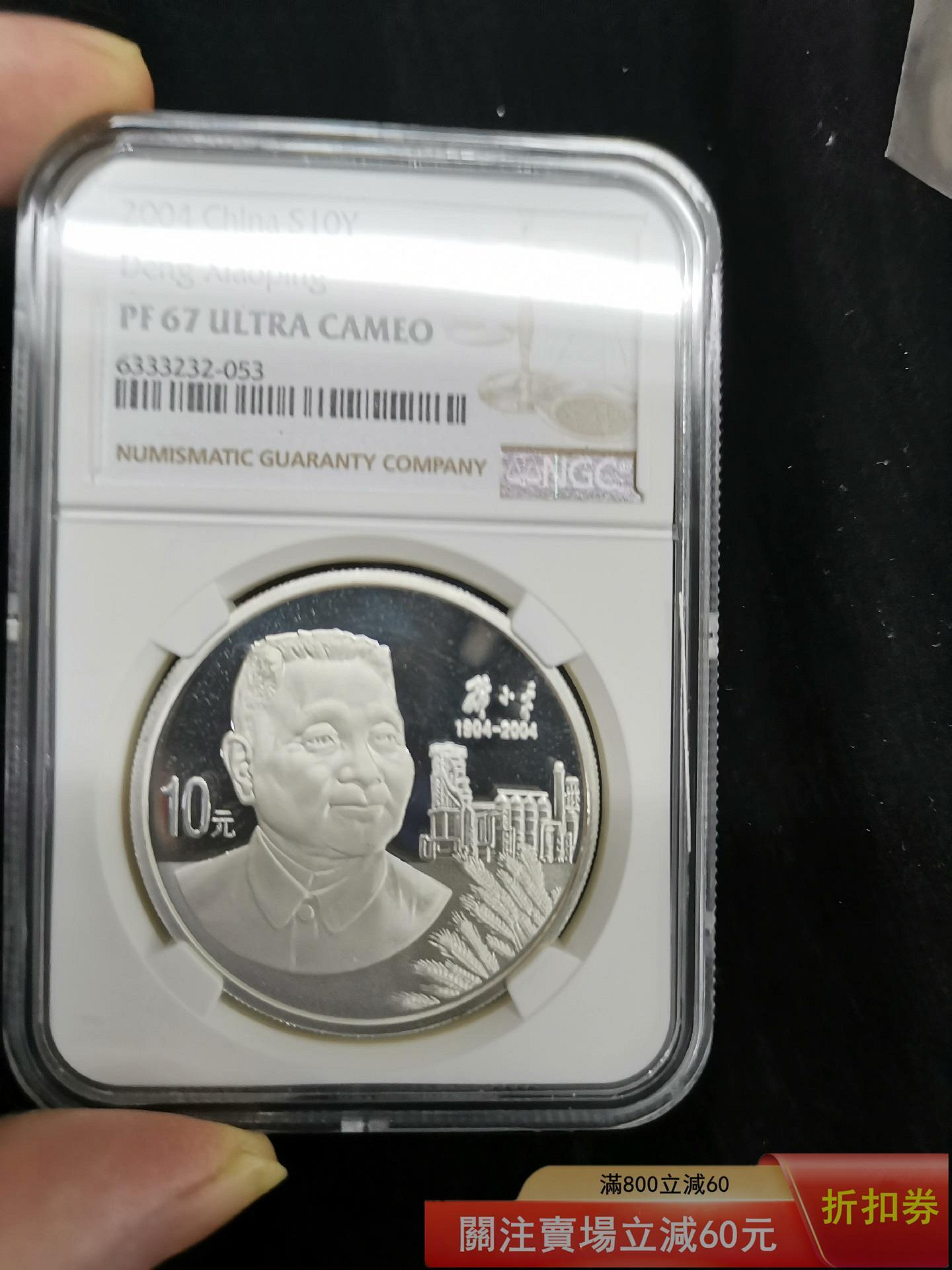 鄧小平銀幣的價格推薦- 2026年7月| 比價比個夠BigGo
