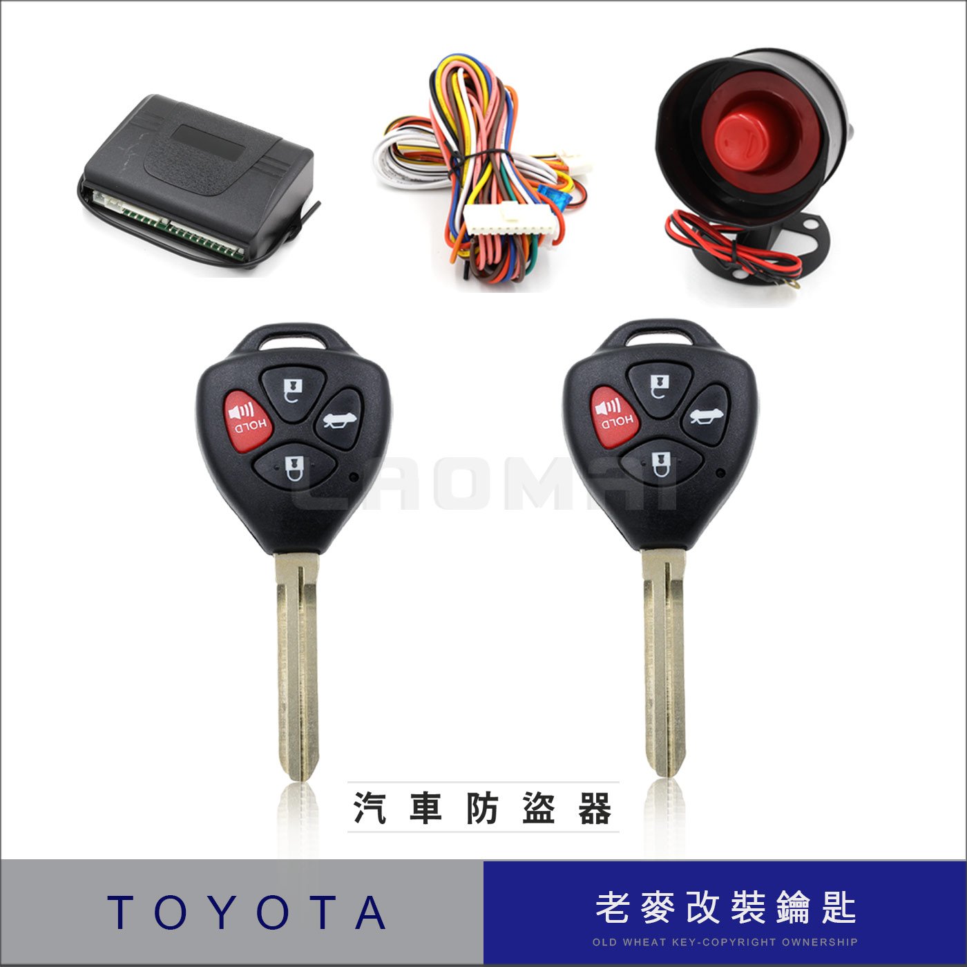 老麥汽車防盜器] 豐田汽車CAMRY COROLLA ALTIS PREMIO VIOS 整合式遙控器鑰匙安裝工程| Yahoo拍賣