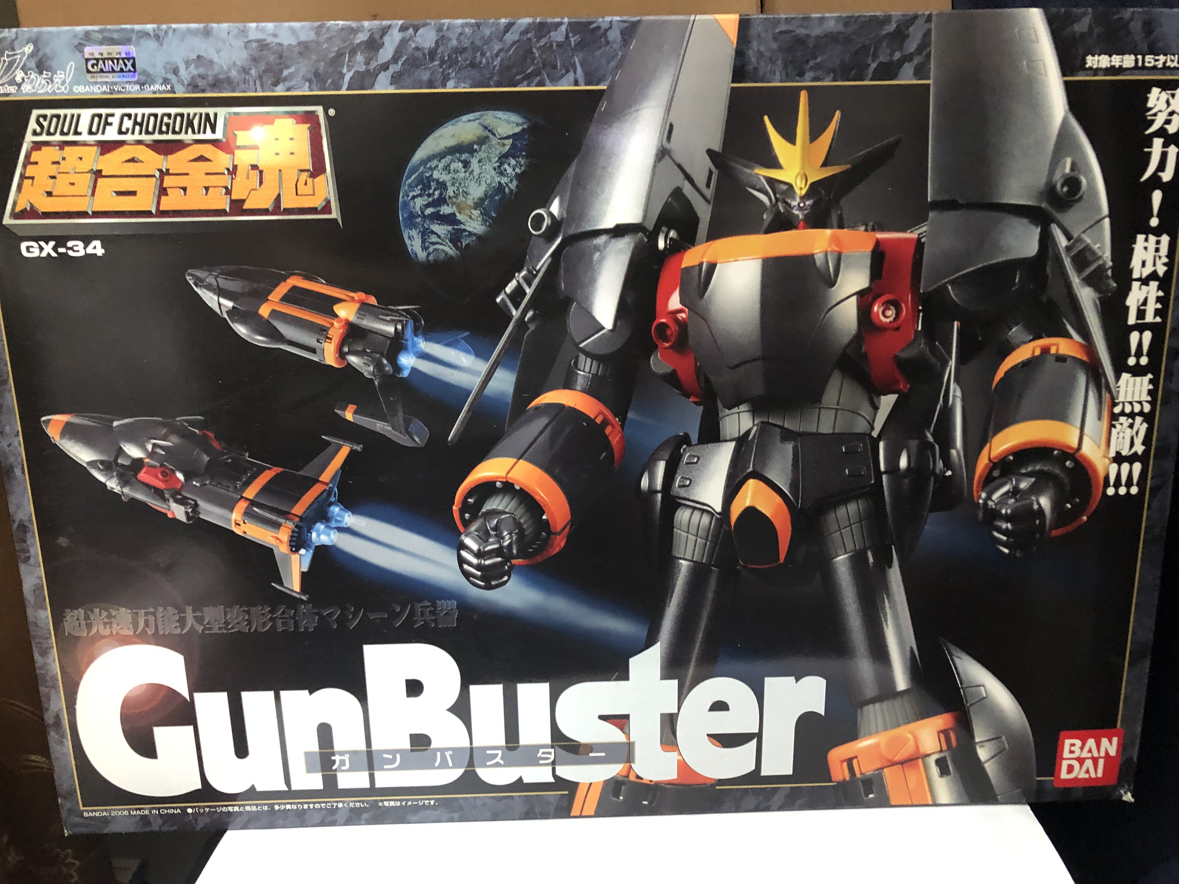 超合金魂GX-34 鋼巴斯達GUNBUSTER | Yahoo拍賣