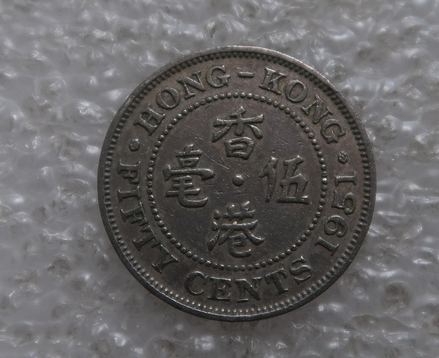 香港硬幣大5毫五角1951年喬治六世| Yahoo拍賣