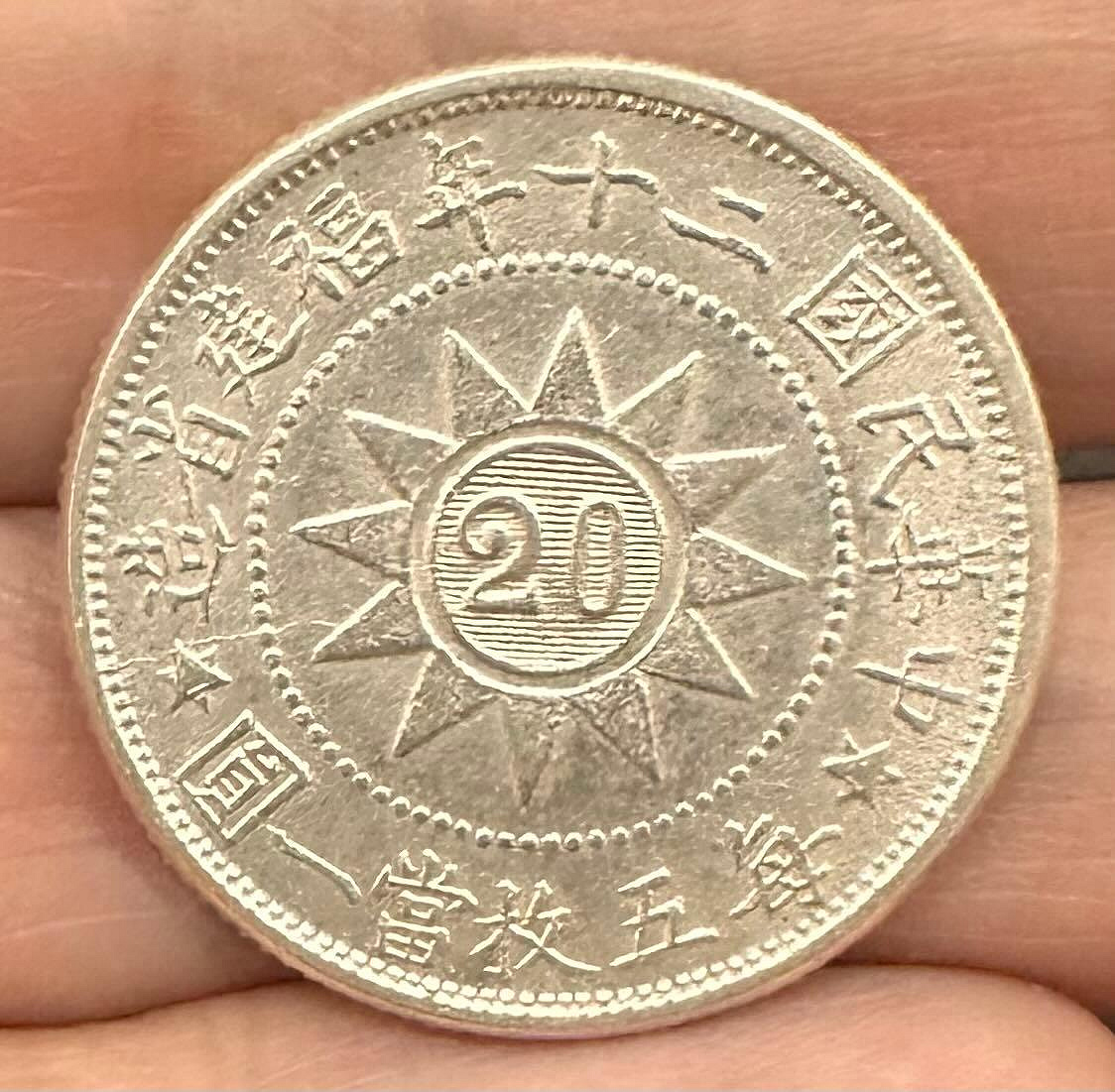 黃花崗貳角紀念幣的價格推薦- 2026年9月| 比價比個夠BigGo