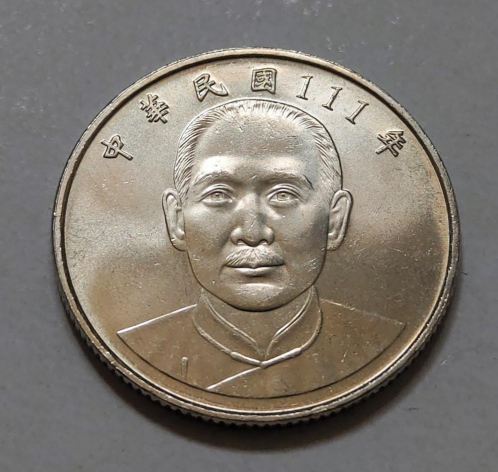 中華民国106年　 10圆 中華民国106年 10圆