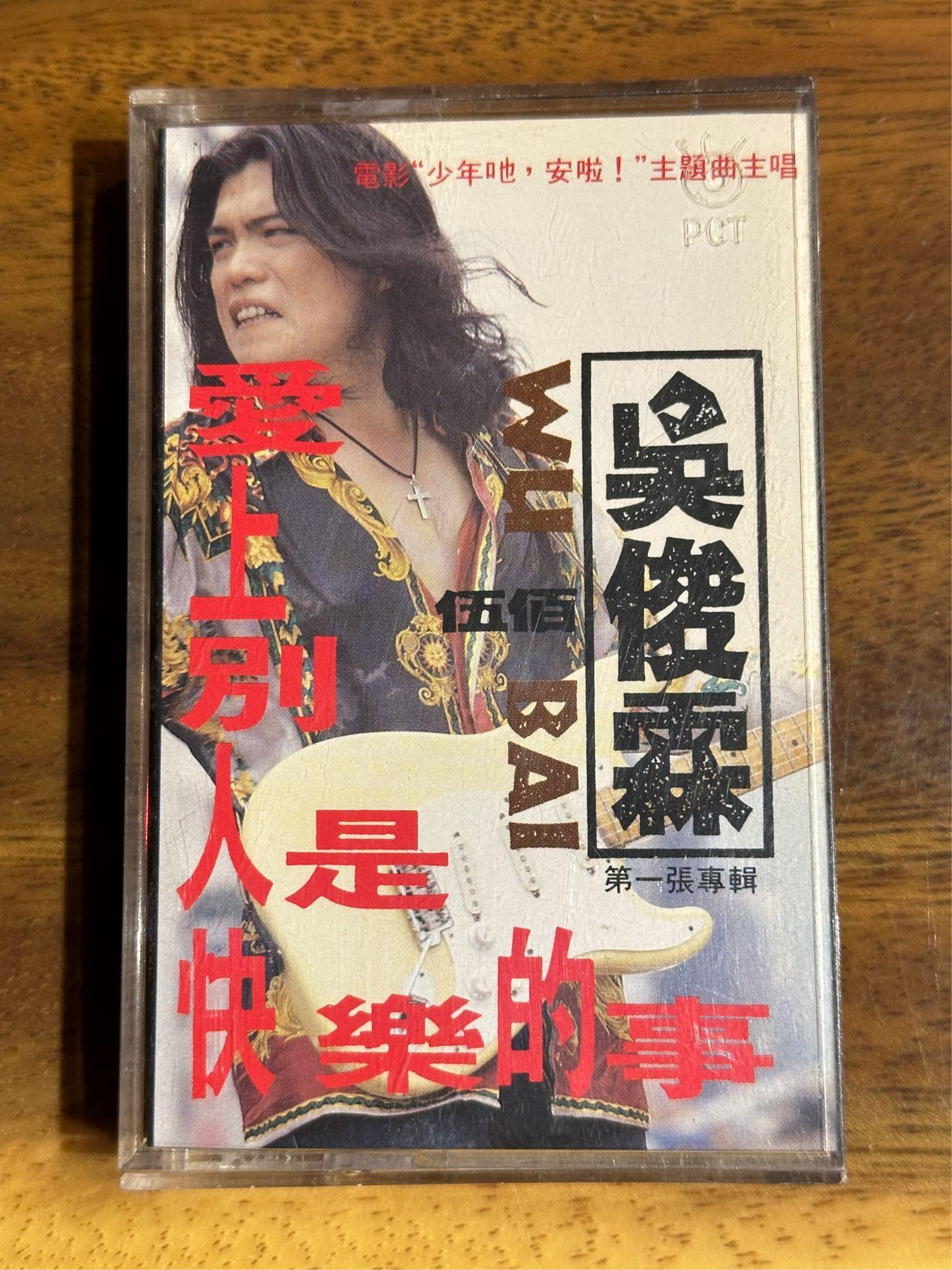 吳俊霖愛上別人是快樂的事的價格推薦- 2026年7月| 比價比個夠BigGo