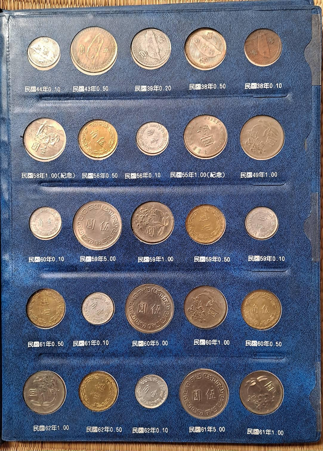 民國38年硬幣 1949年(民國38年)新臺幣伍角銀幣《裸幣出售者恐遭洗銀水加工