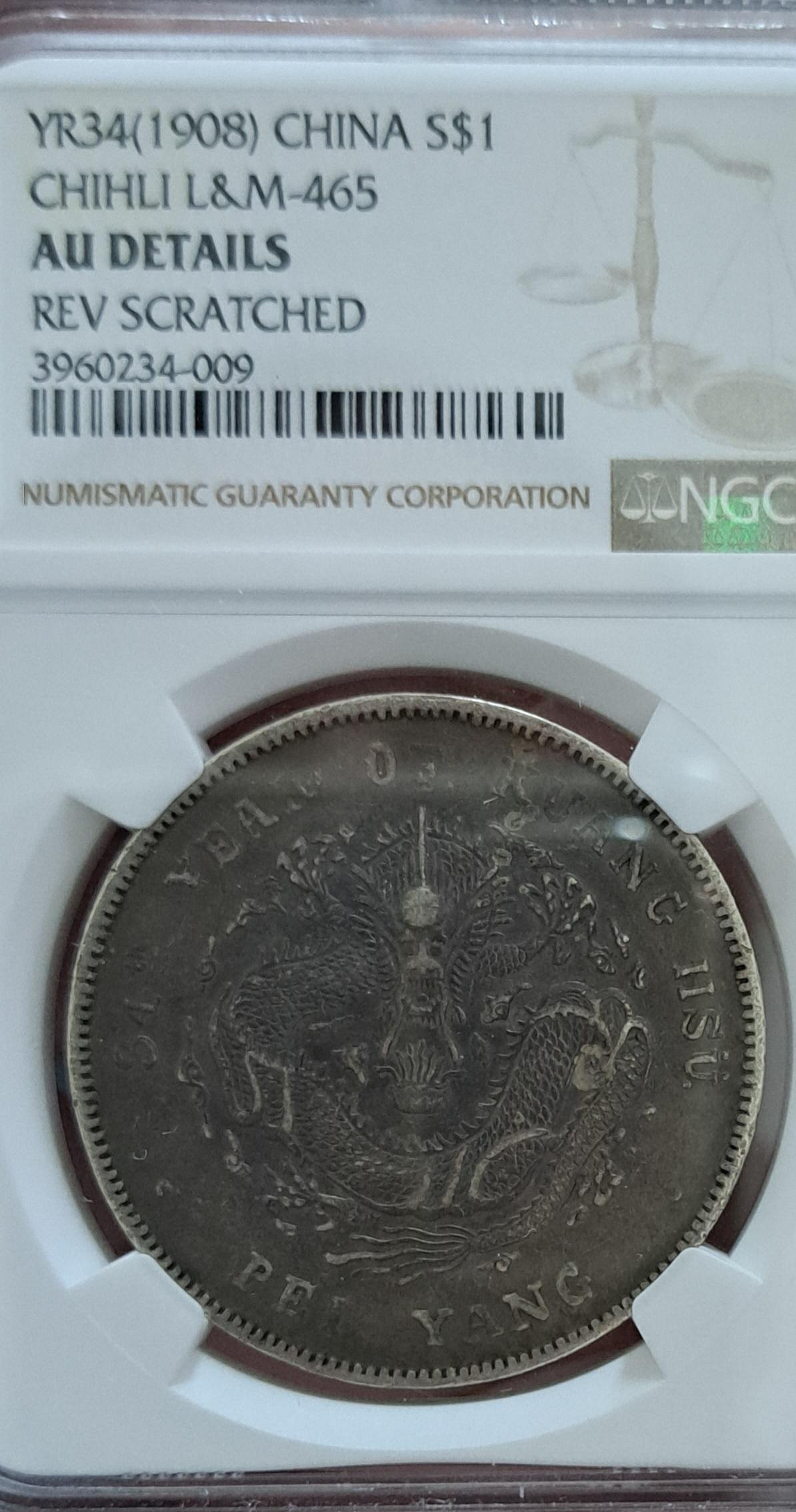 【中国 銀貨】NGC AU 1908年 光緒 光緒元寶 北洋造 庫平七錢二分 NGC鑑定幣1908大清銀幣光緒34年北洋造光緒元寶庫平七錢二分短尾龍AU