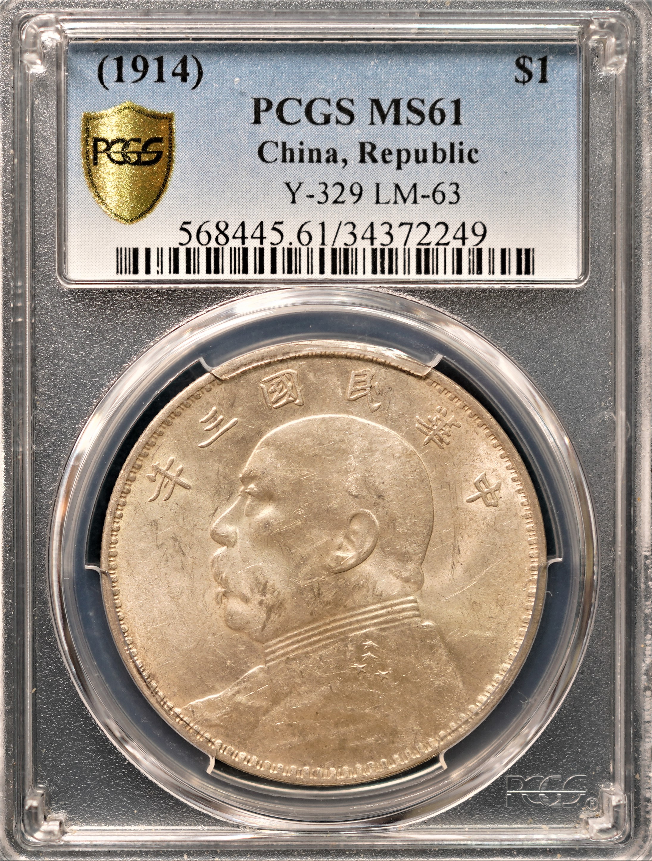 専用中国銀幣　中華民國三年 袁世凱 壹圓 PCGS 鑑定済　本物　三角圓 トーン 袁世凱 中圓銀貨 中華民国三年（1914） PCGS VF35 | ミスター
