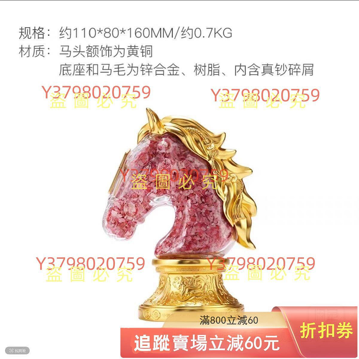 朱炳仁非法定幣鴻運當頭馬年新品馬頭桌面擺件碎鈔裝飾品古玩收藏老物件