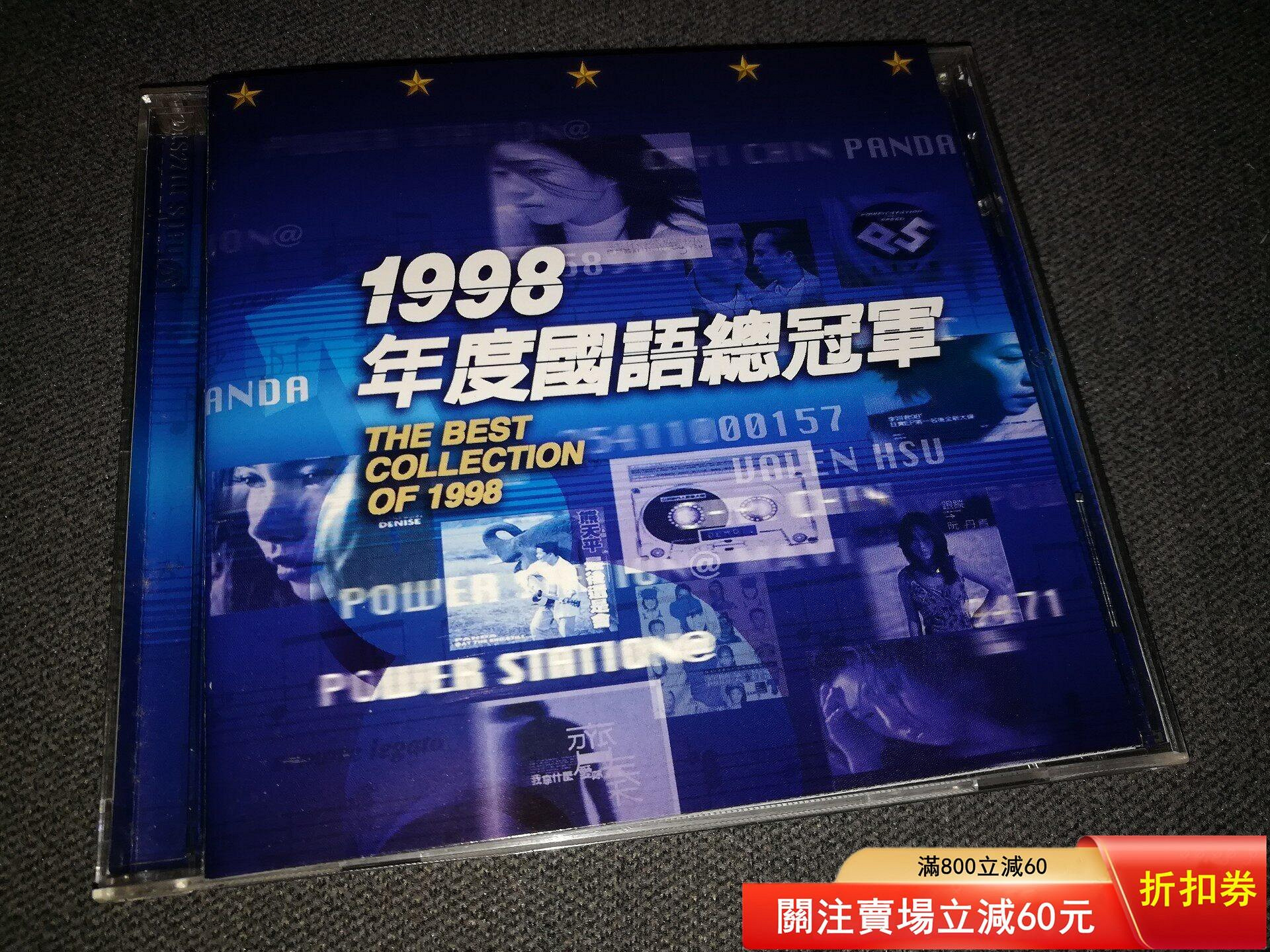 1998年度國語總冠軍的價格推薦- 2026年8月| 比價比個夠BigGo