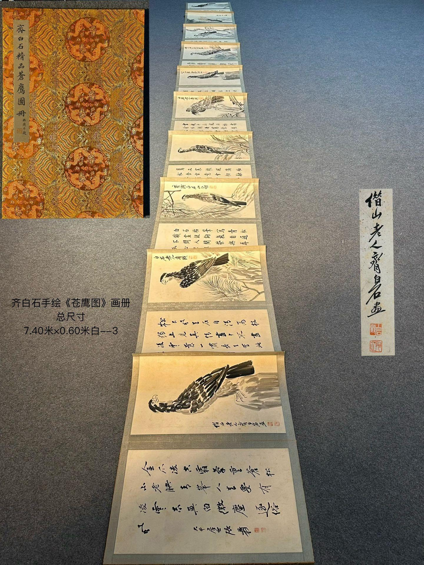 齊白石畫冊的價格推薦- 2026年8月| 比價比個夠BigGo