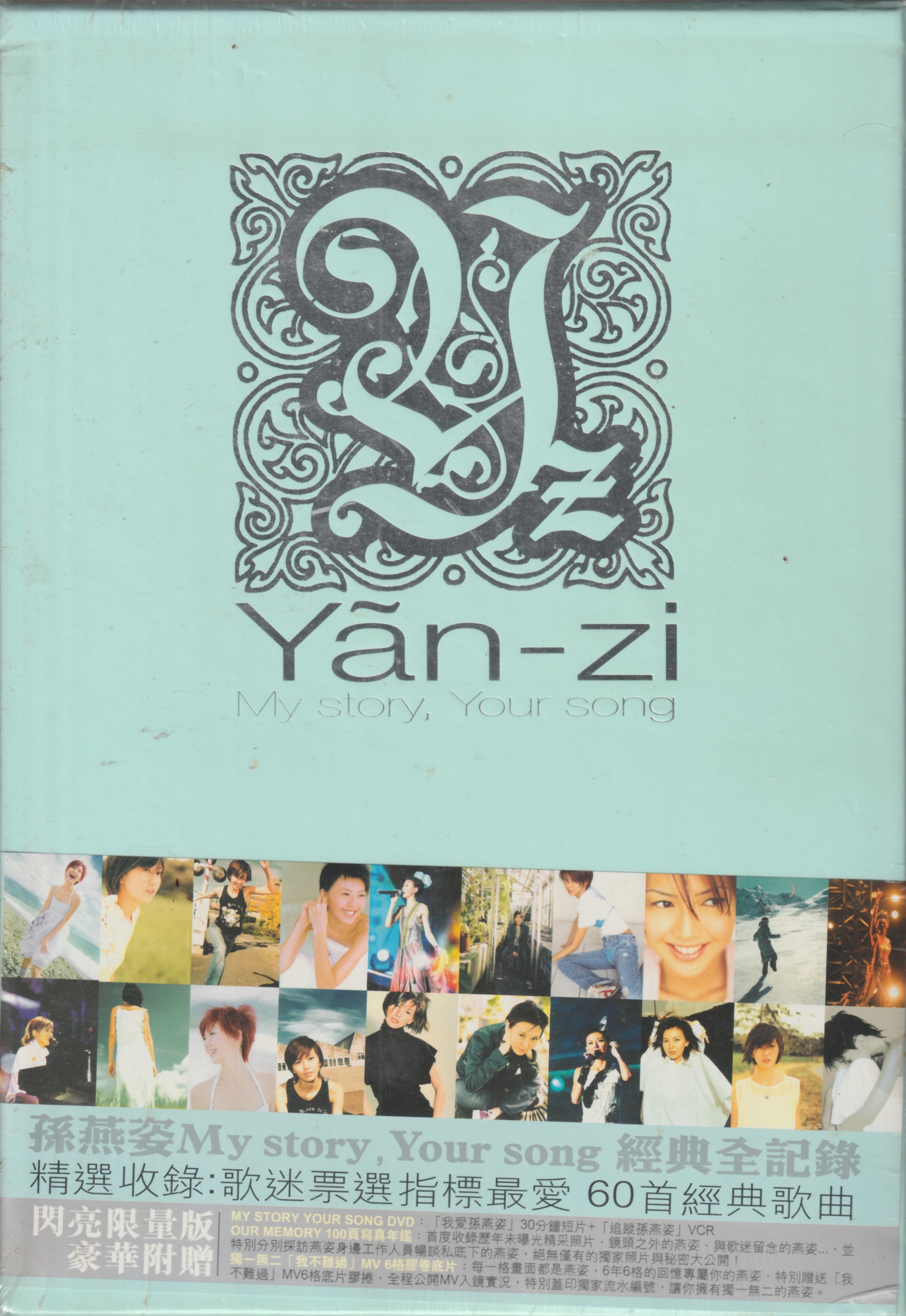 孫燕姿/ My Story, Your Song經典全紀錄精選4CD+DVD(全新未拆封