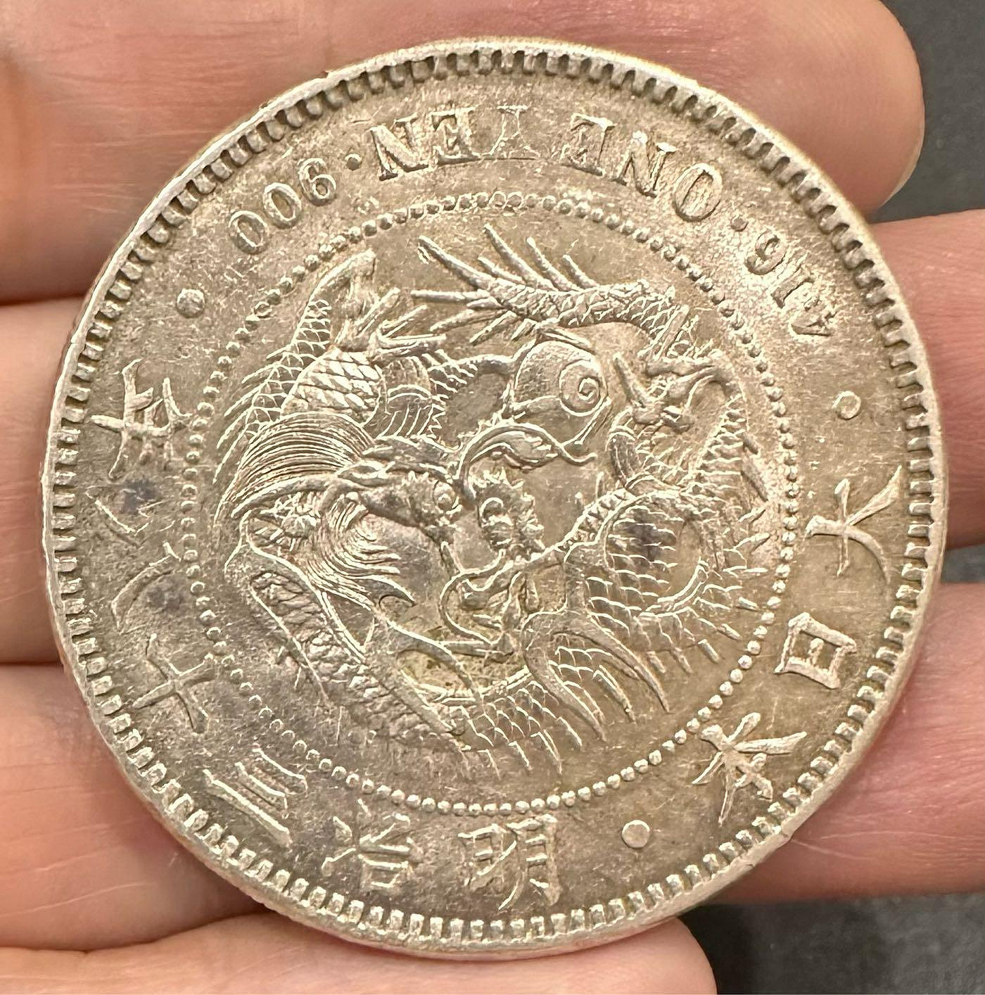 明治38年　一圓銀貨　銀貨 日本龍銀明治38年壹圓的價格推薦- 2026年7月| 比價比個夠BigGo