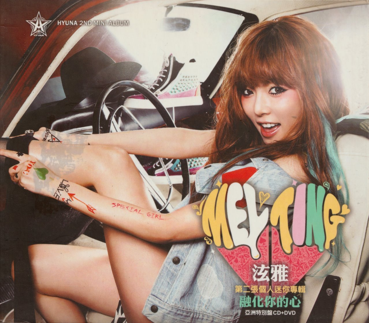 泫雅HYUNA / MELTING CD+DVD | Yahoo拍賣