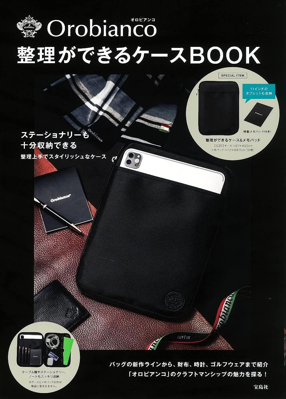 ☆Juicy☆日本雜誌附錄 Orobianco 多功能 收納包 手拿包 平板套 電腦包 手帳包 平板包 日雜包 2169