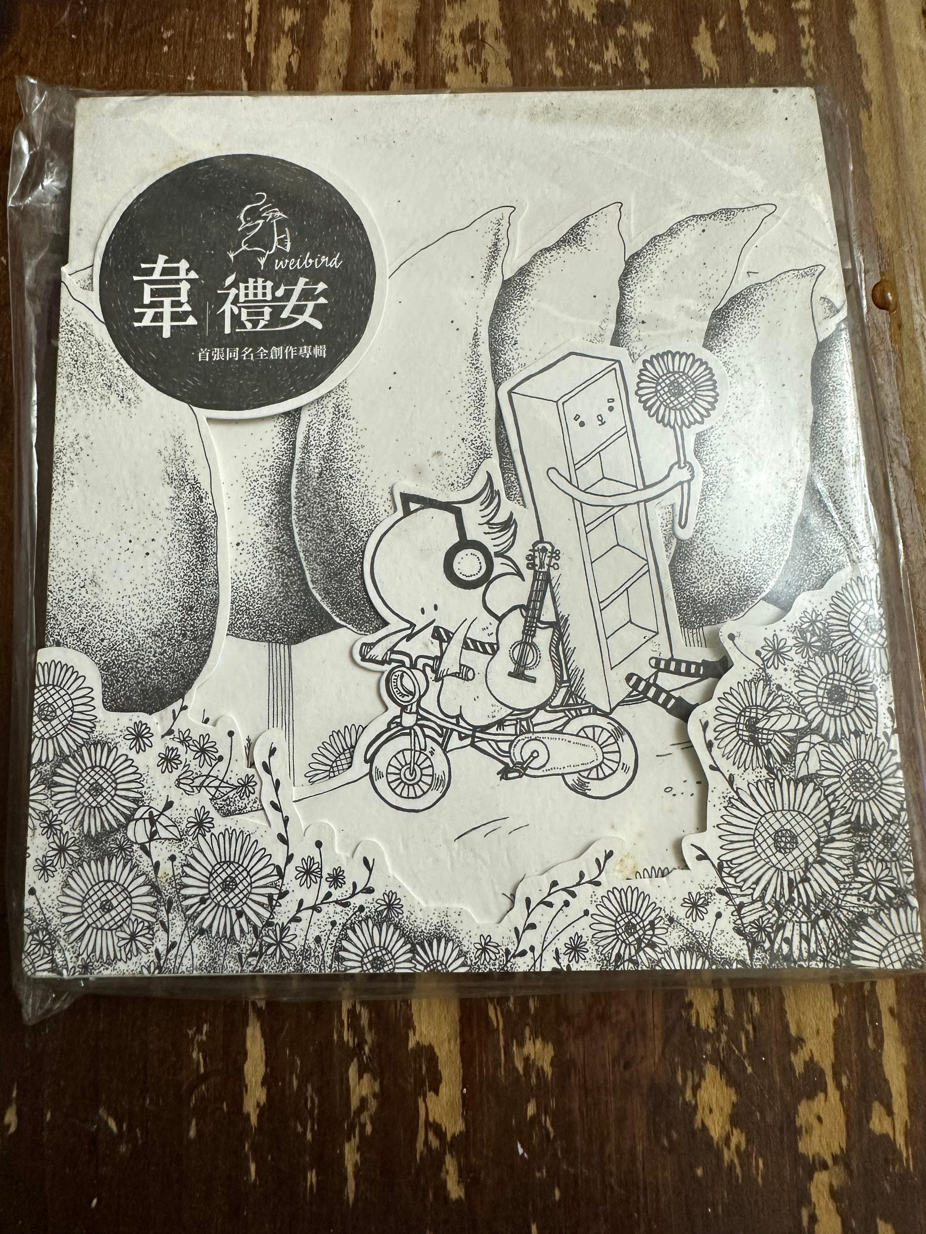 韋禮安首張同名專輯的價格推薦- 2026年7月| 比價比個夠BigGo