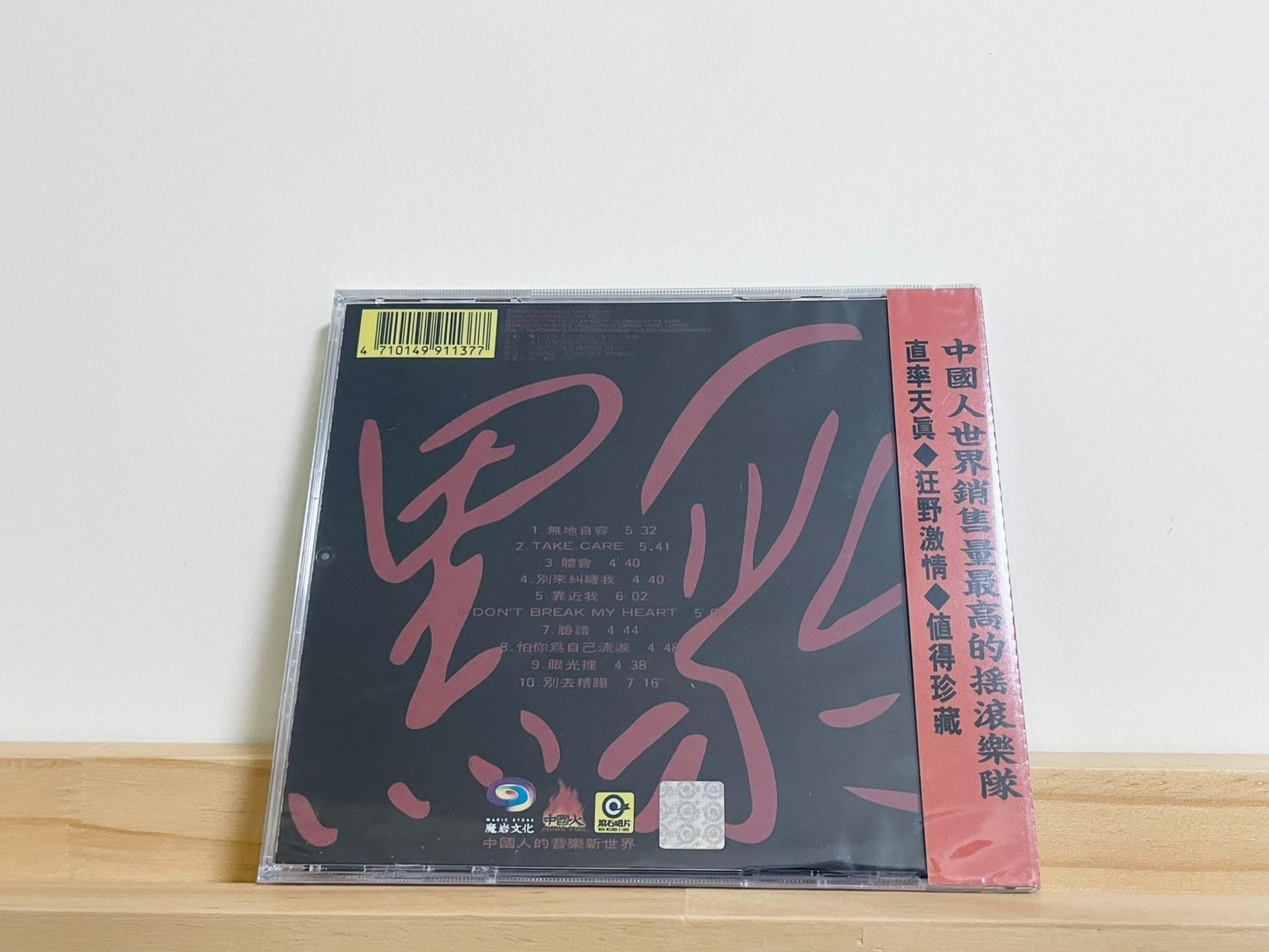 黑豹樂隊《黑豹》專輯CD臺版滾石全新未拆『新世紀影音』 | Yahoo拍賣