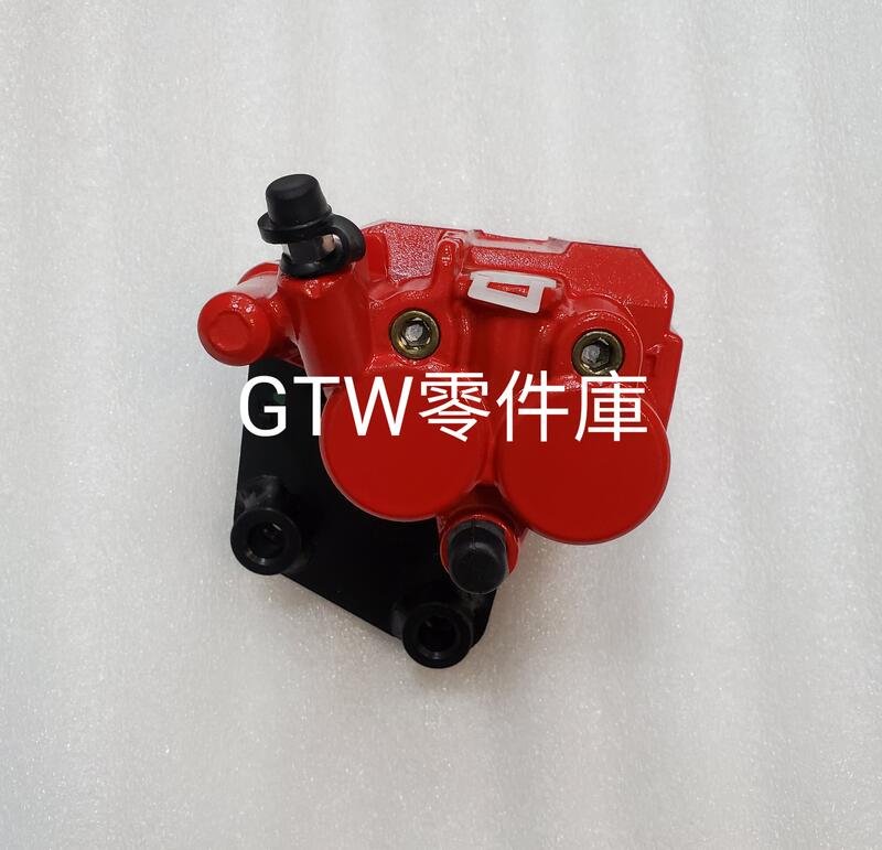 《GTW零件庫》PGO 原廠 JBUBU 115 125 前煞車卡鉗 前卡鉗 勁火紅