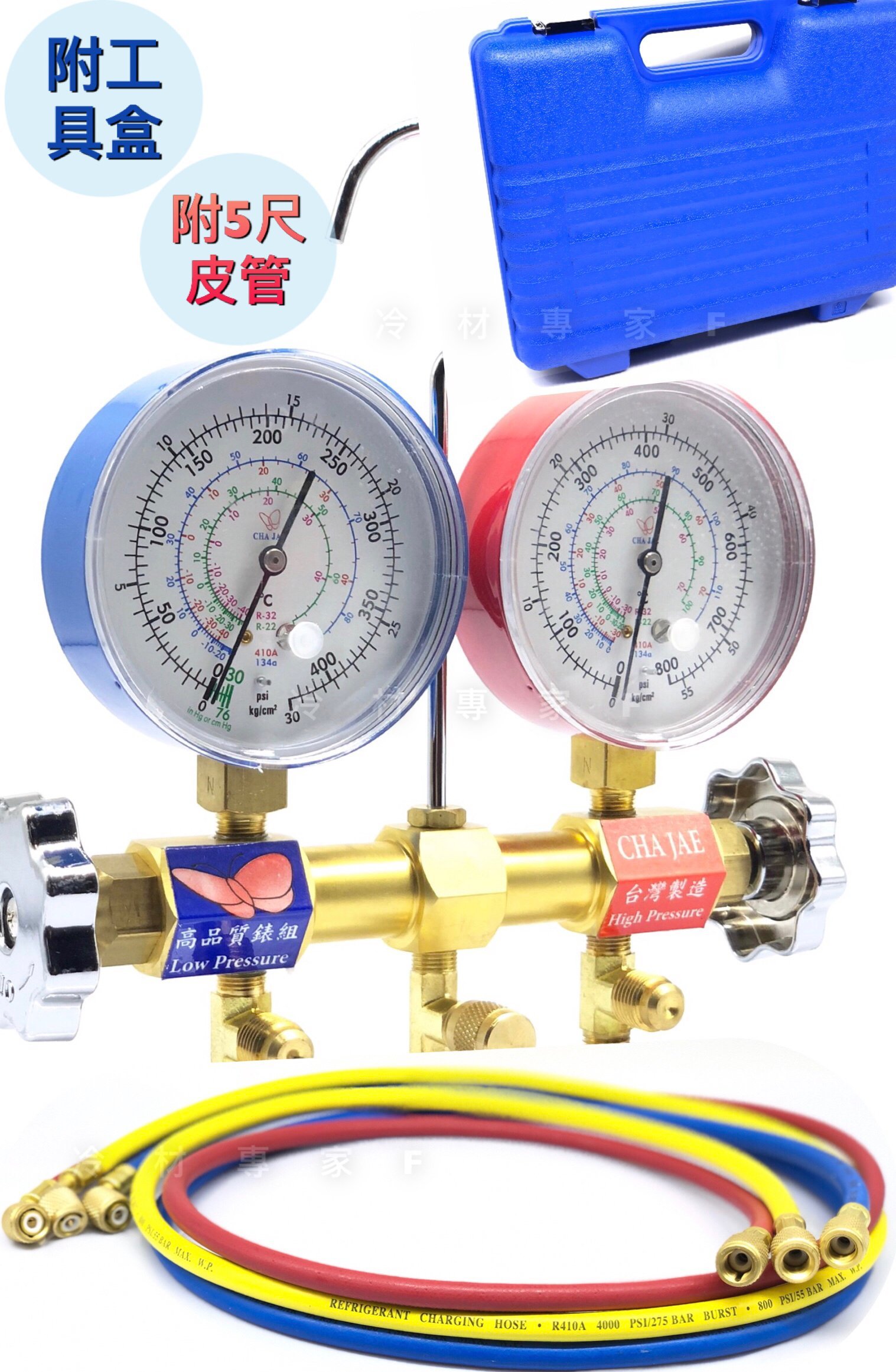 蝴蝶牌銅座雙錶組-複合冷媒錶-5尺》R32-R22-R410-R134 配2分半皮管高